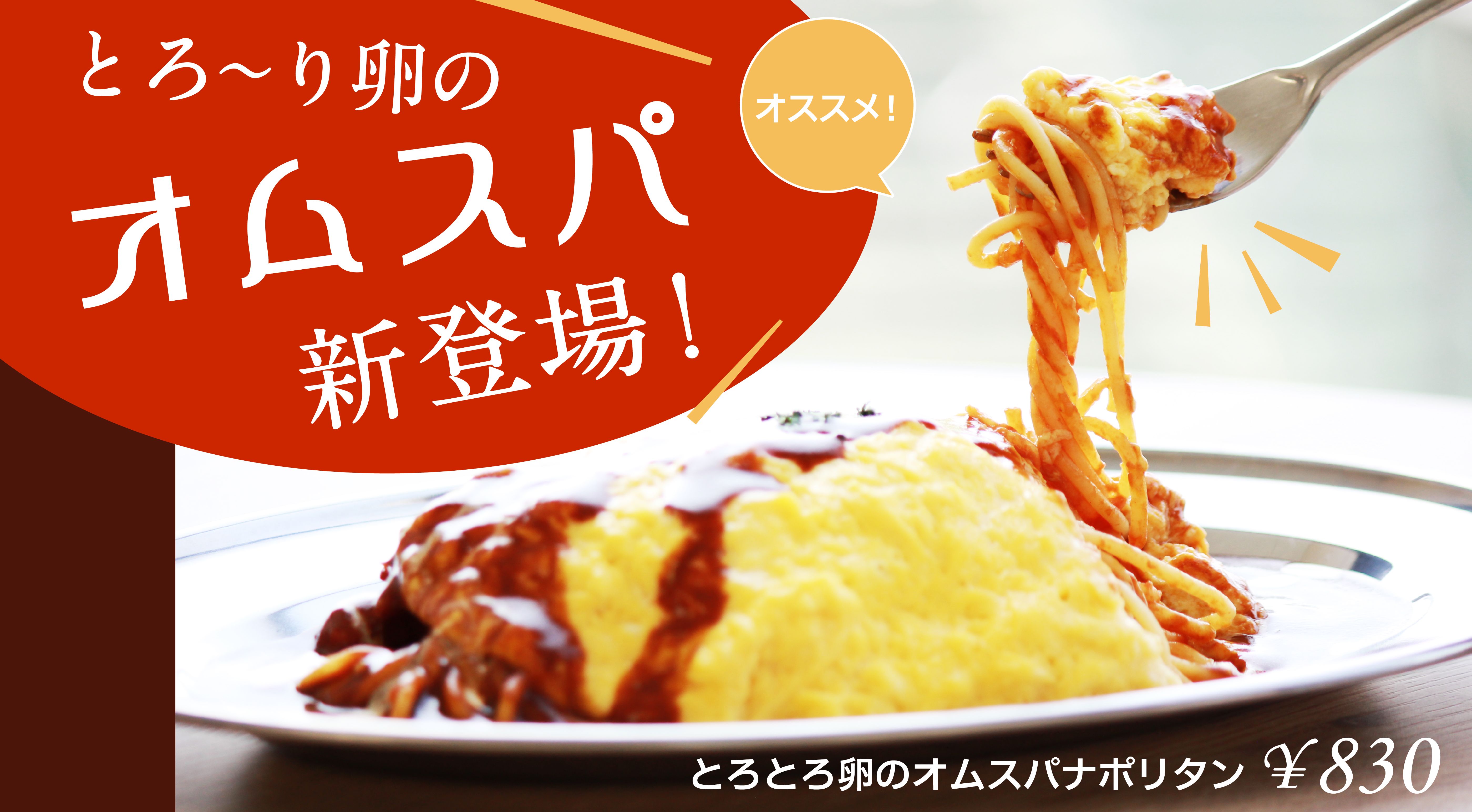 洋食店の子供向け・期間限定POP 洋食店の子供向け・期間限定POP