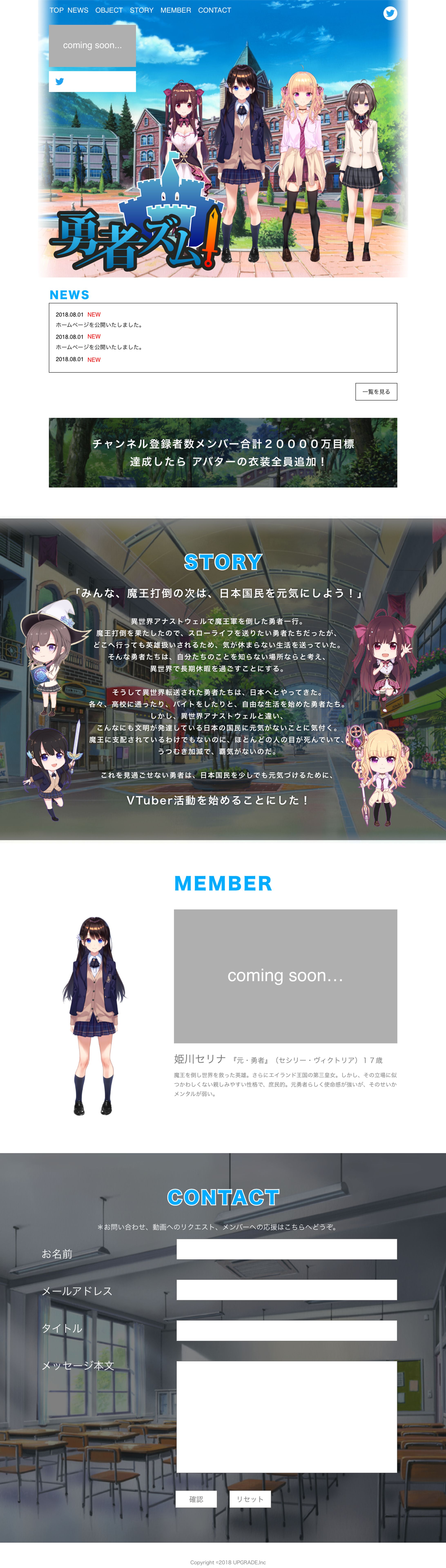 勇者ズム！-1