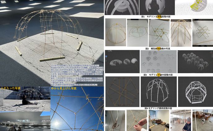 プレゼンボード「竹の巣」チーム制作作品