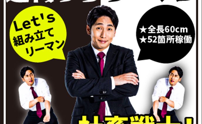 「週刊サラリーマン」の創刊号のバナー作成①