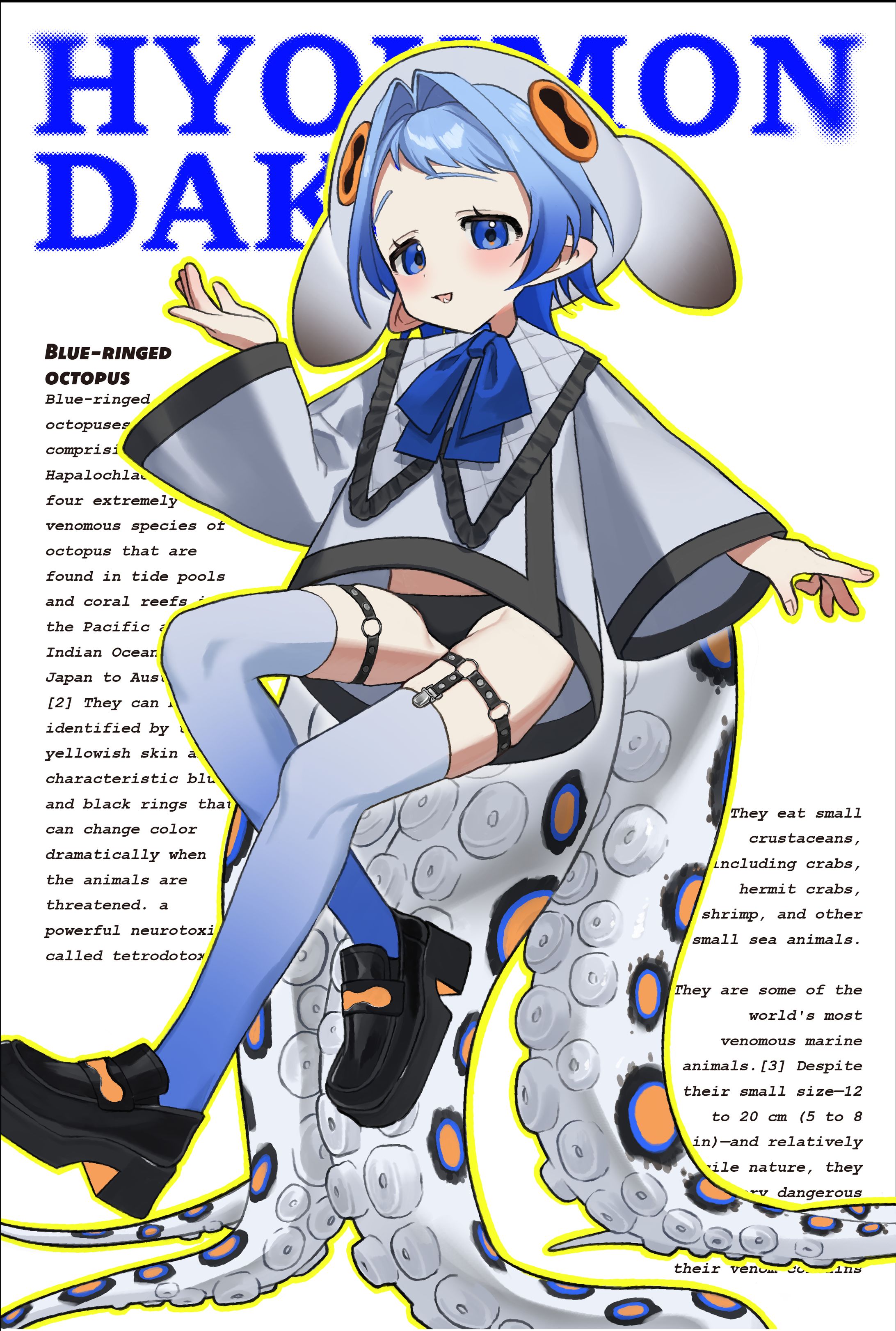 水棲生物 擬人化-1