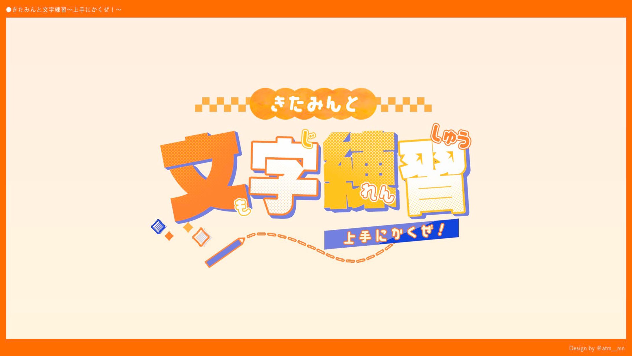 ロゴ/サムネイル（習作）-1