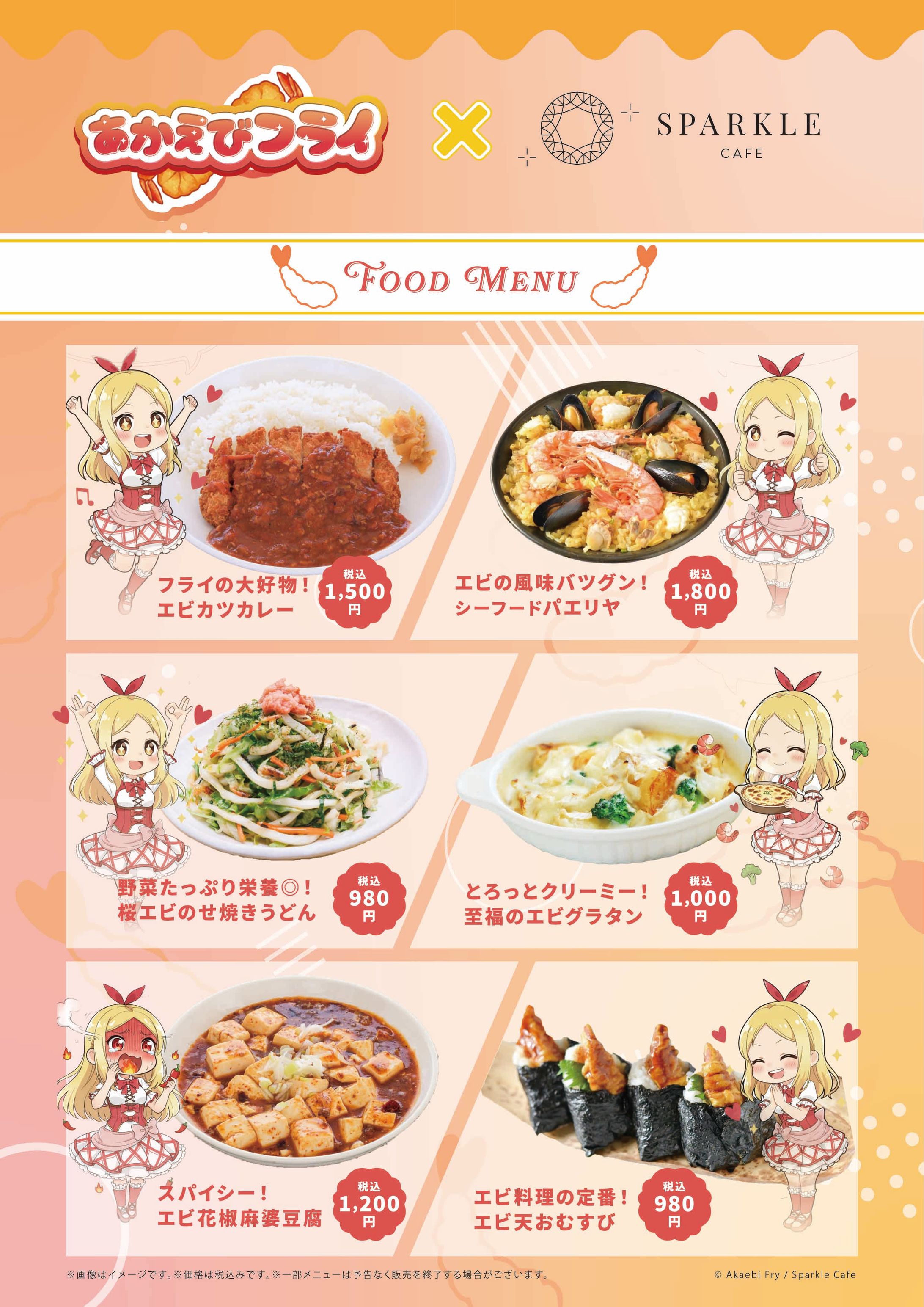 ポップ_メニュー表-1