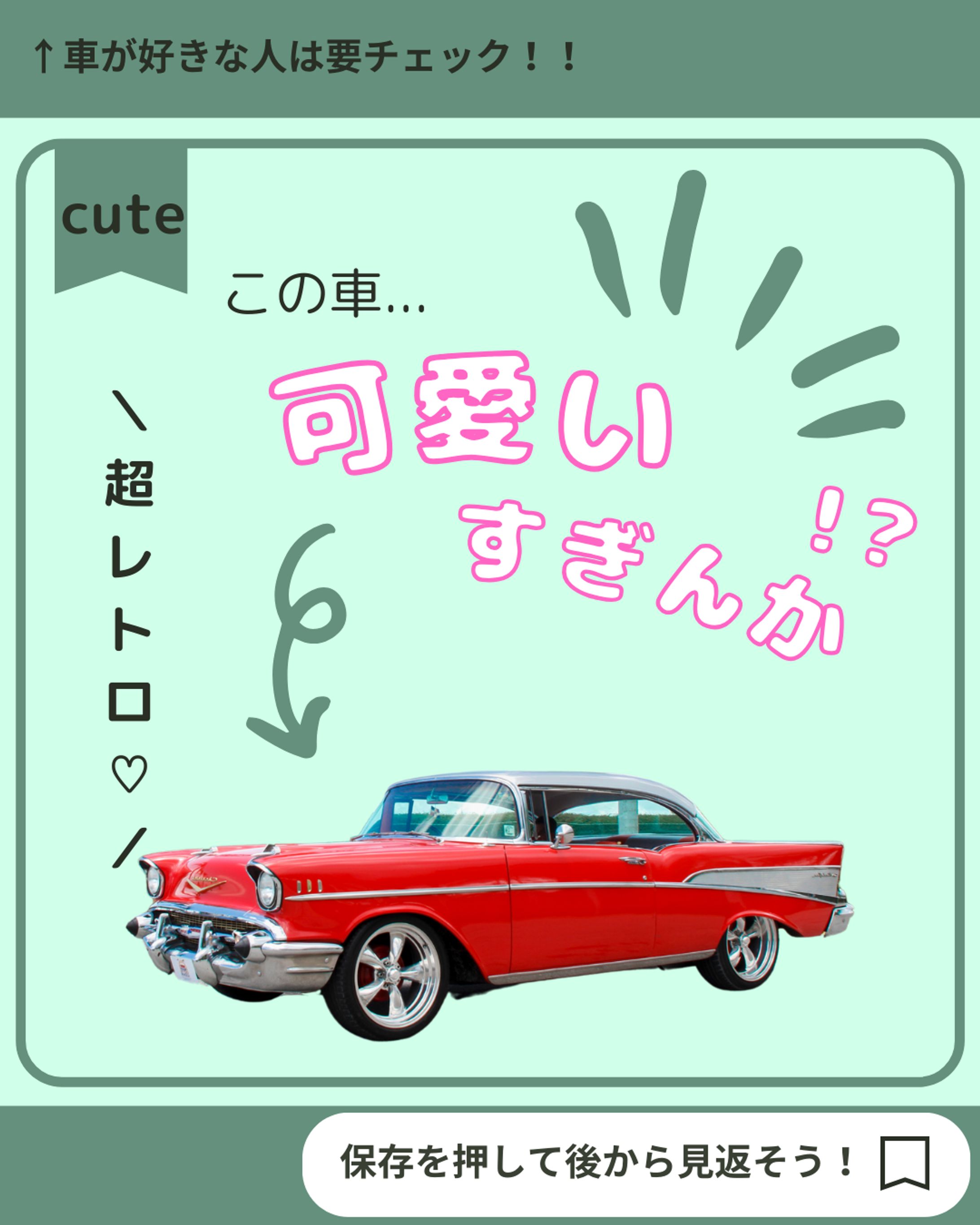 Instagram運用代行【車】-1