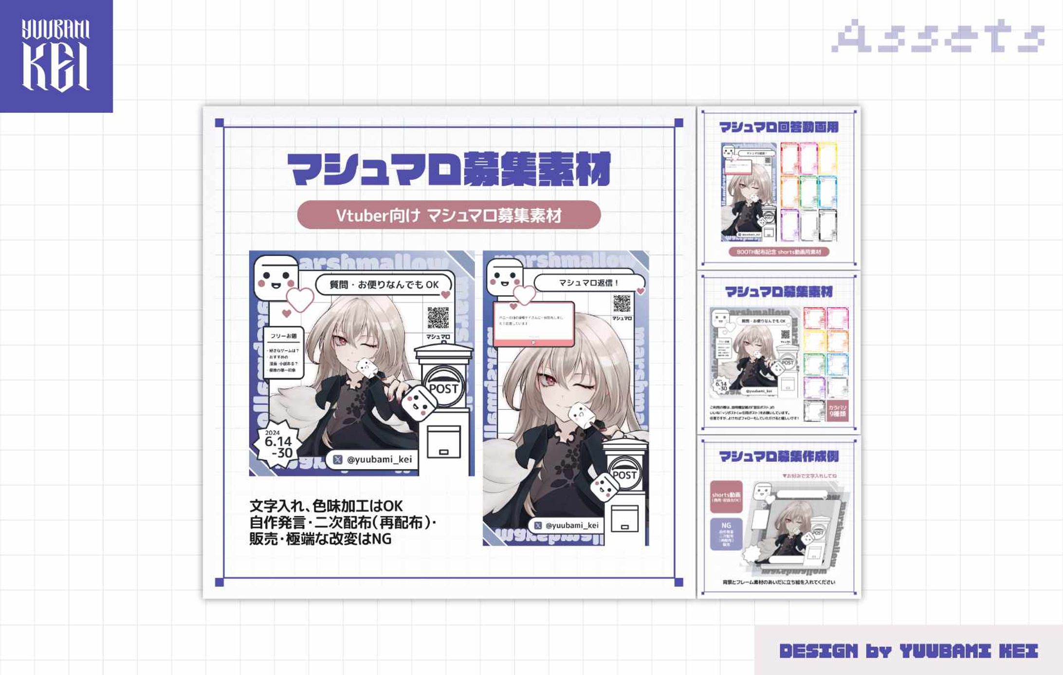 BOOTH配布 「マシュマロ募集素材」 SNS用素材-1
