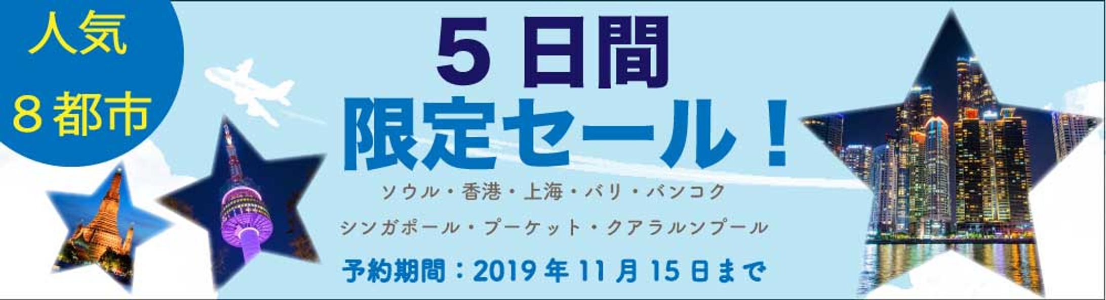 練習用バナー（旅行）-1