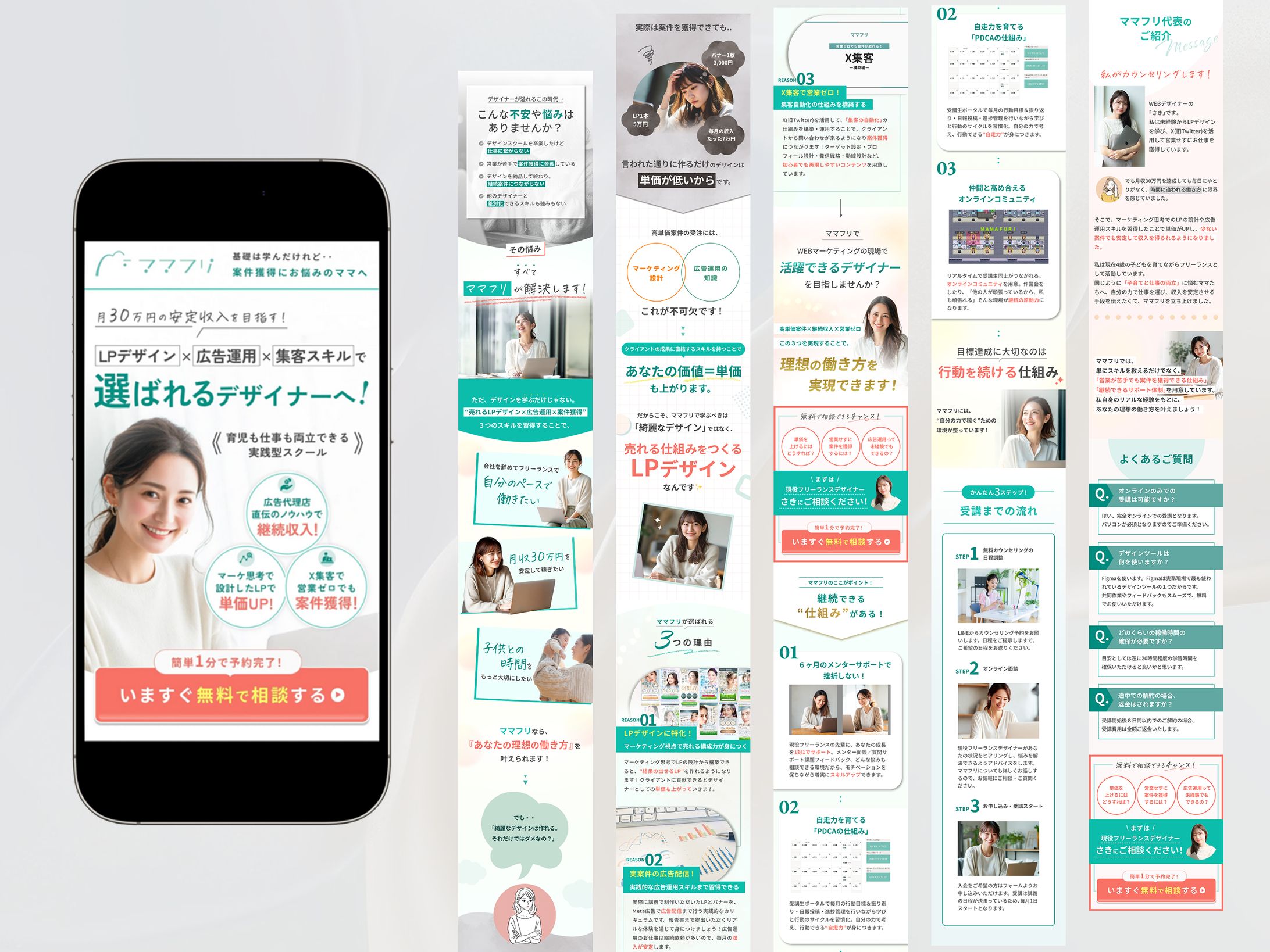 【LP】スクール-1