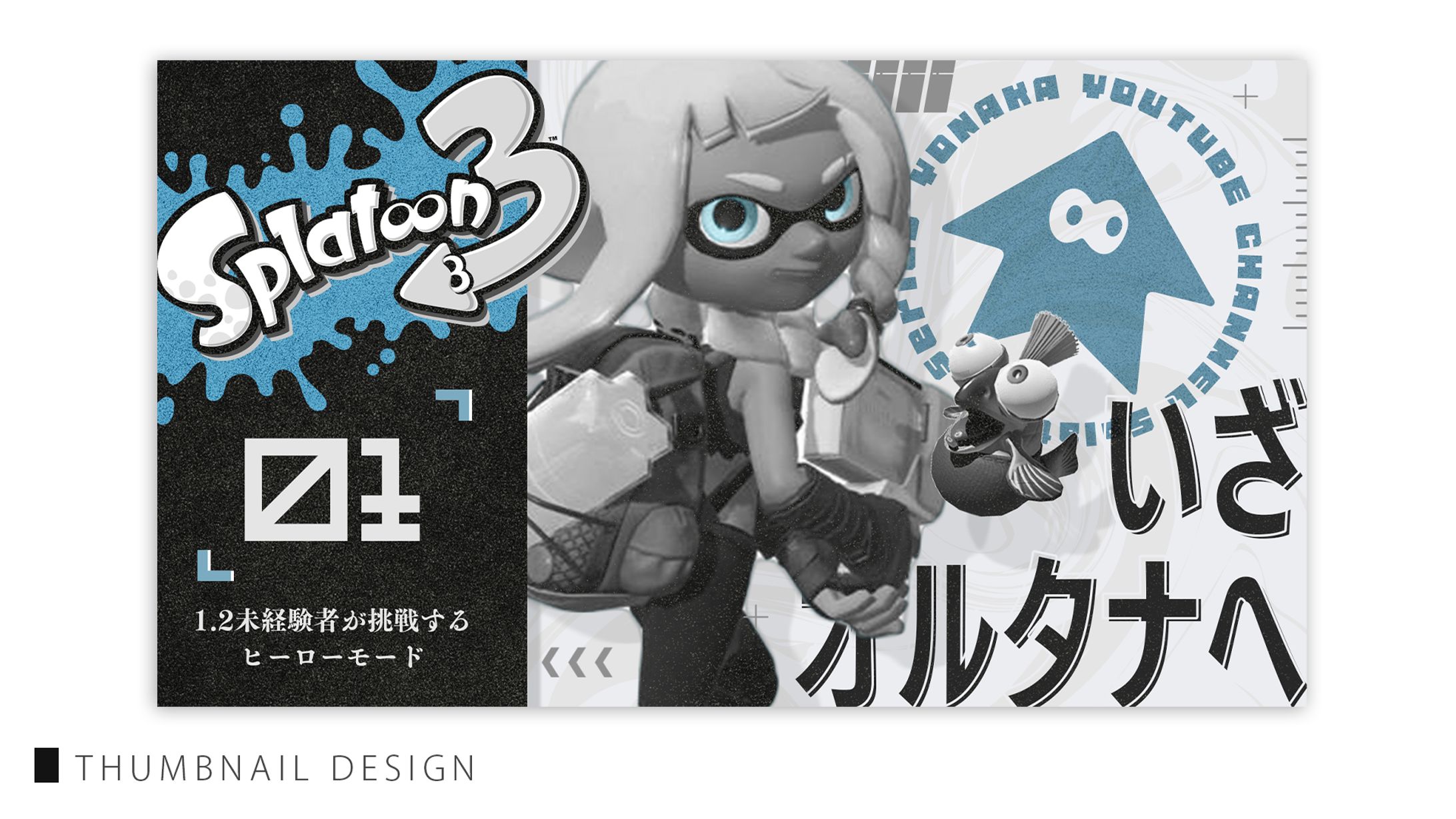 THUMBNAIL DESIGN / 夜中-1