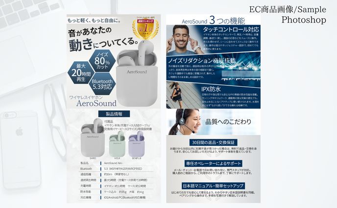 EC画像イヤホン/Sample