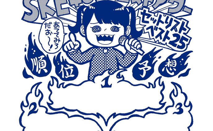 Archive⠀
posted at⠀2019.2
#松村香織 コンサートグッズイラスト
⠀
#TNBwork#illustration #illust #mangaart #drowingart #drowings #girl #イラスト #イラストグラム #女の子 #女の子イラスト #ガールズイラスト