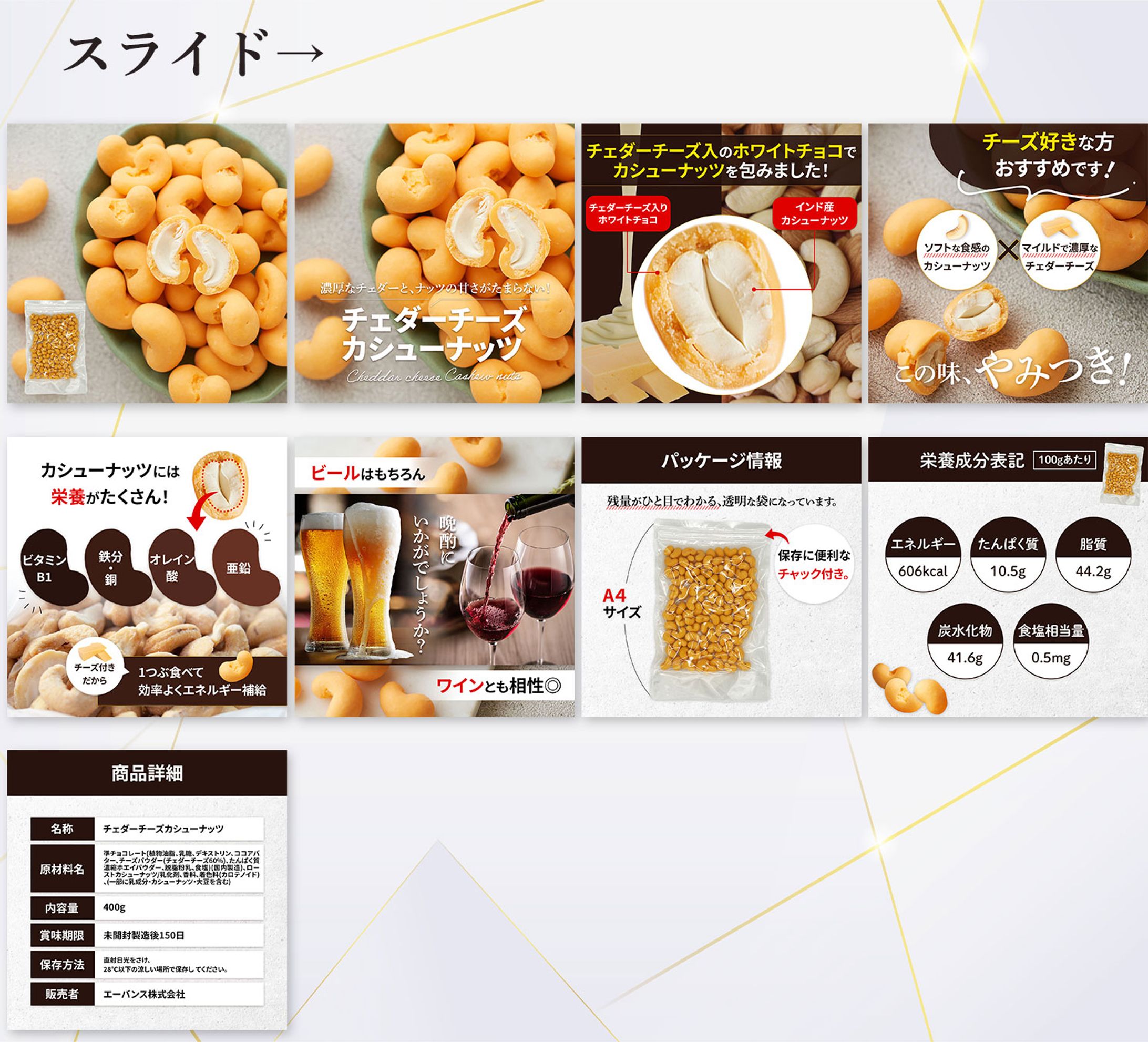 【Amazon商品画像】チェダーチーズカシュナッツ-1