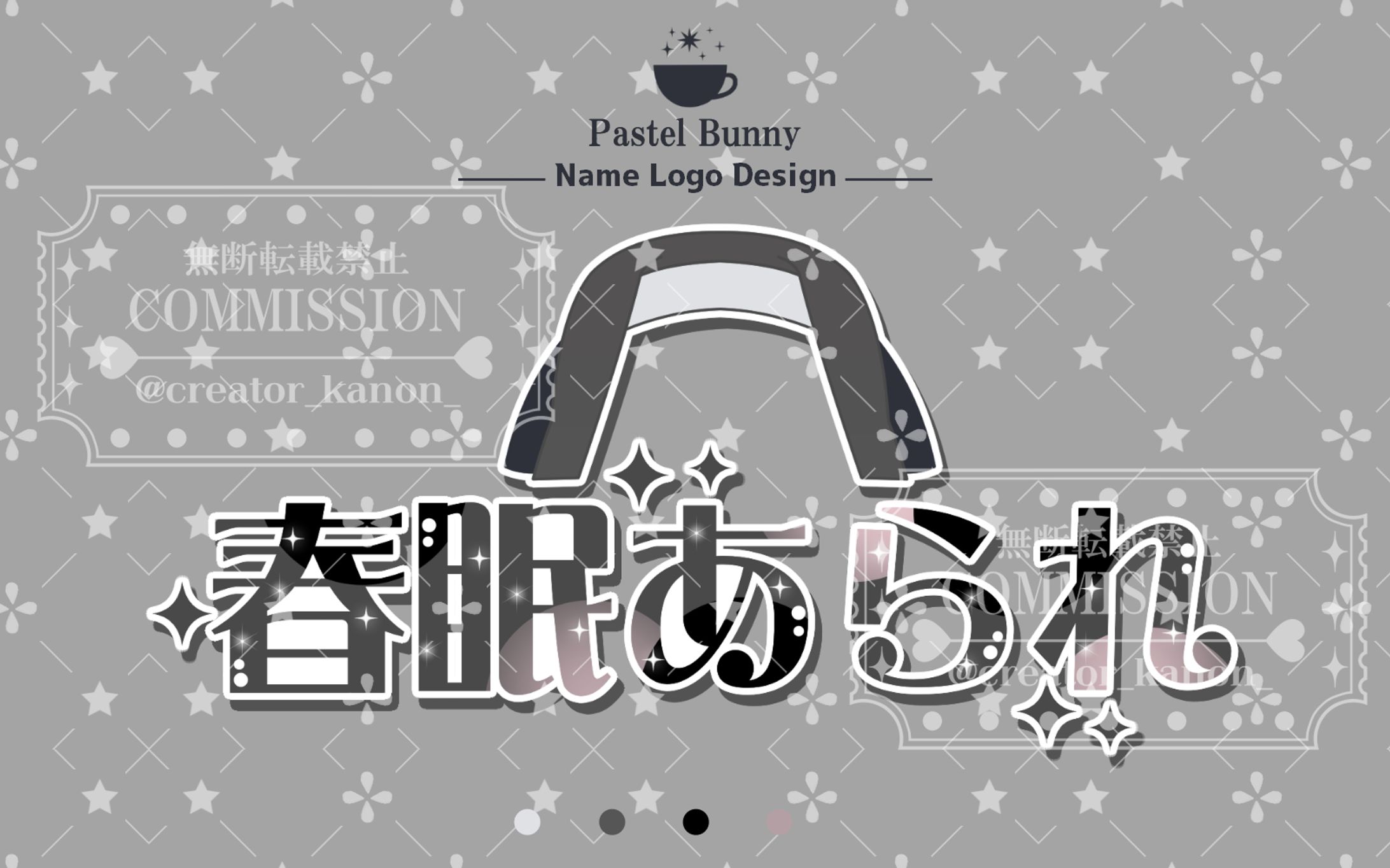 サンプル ネームロゴ-1
