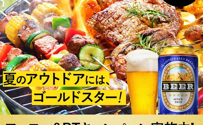 BBQフォトショップ【架空バナー】