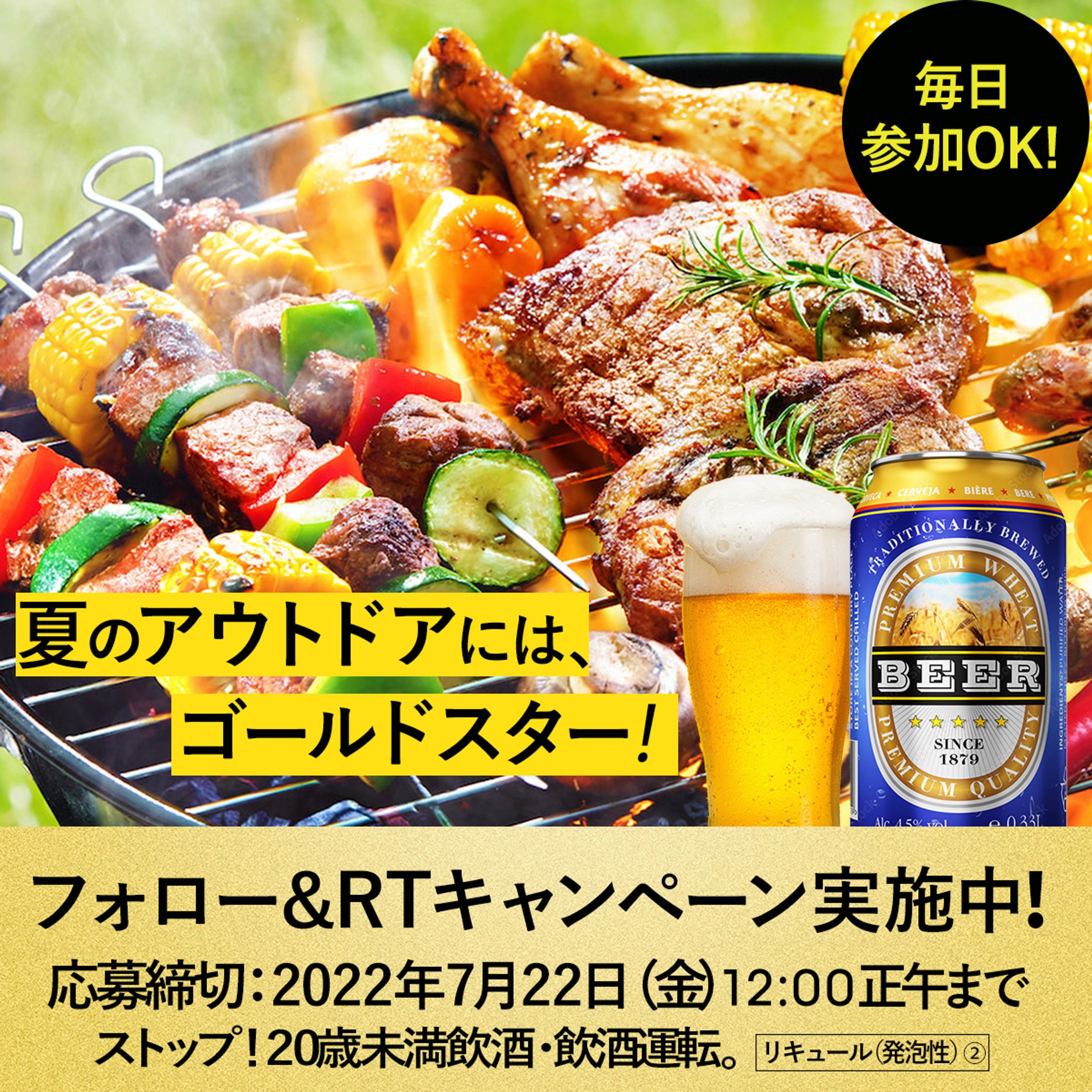 BBQフォトショップ【架空バナー】-1