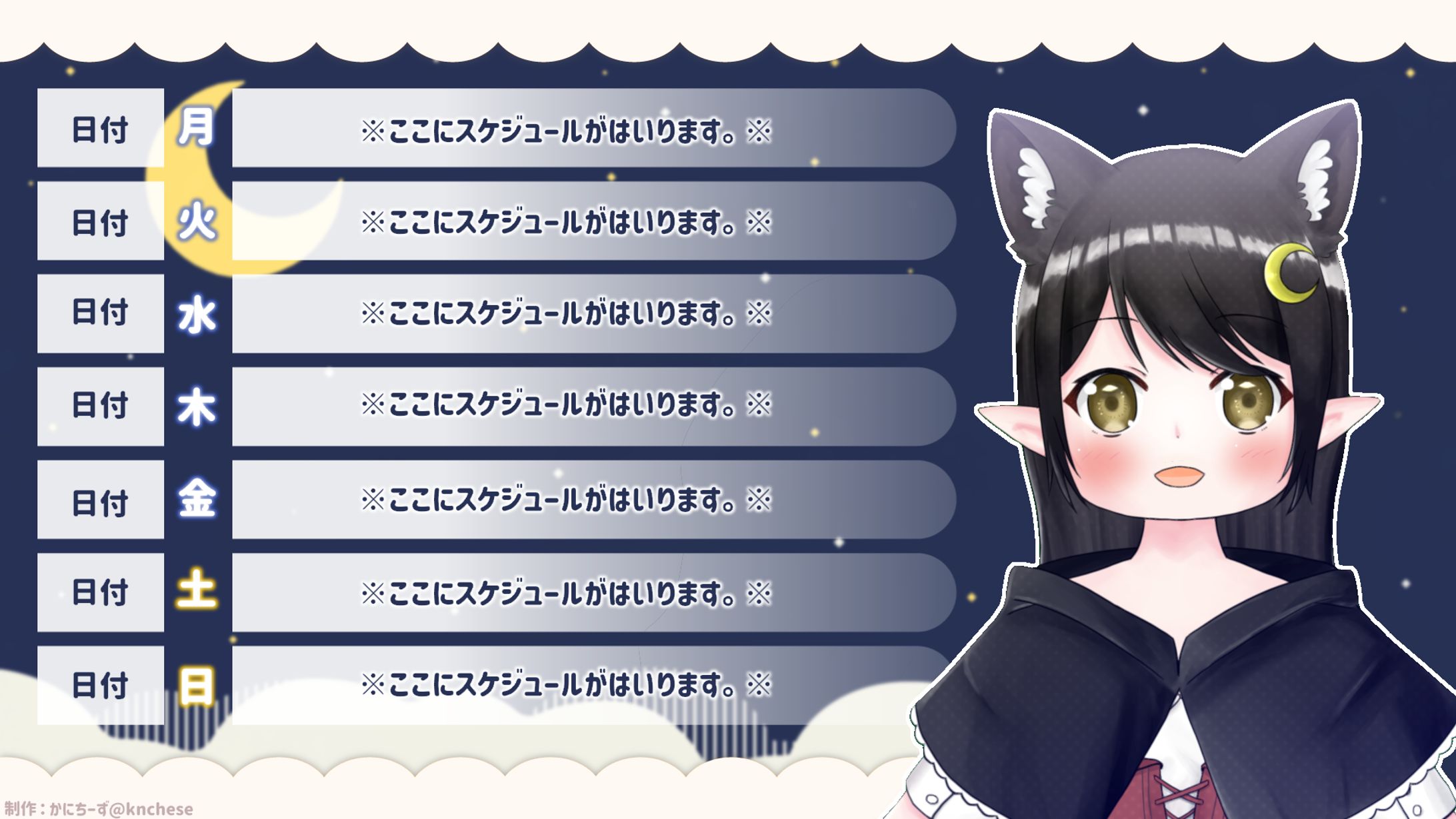 スケジュールサンプル-1