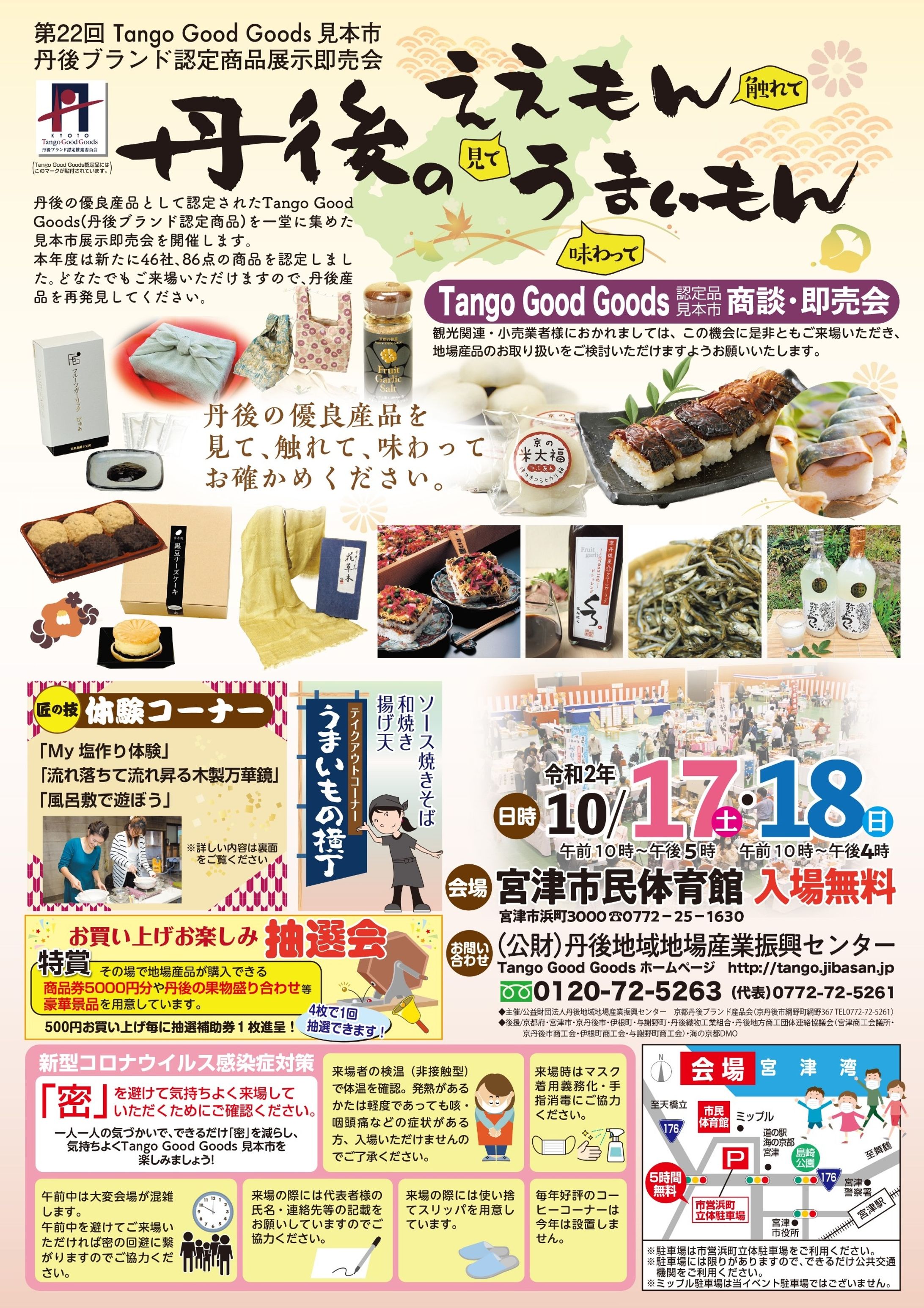 イベント広告
-1