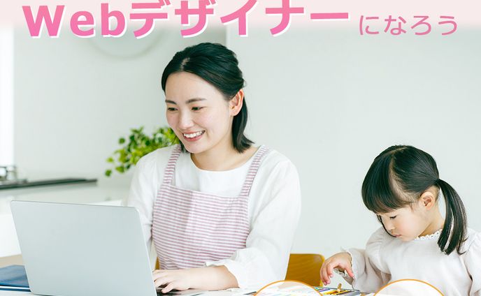 【実績】Fammスクール様