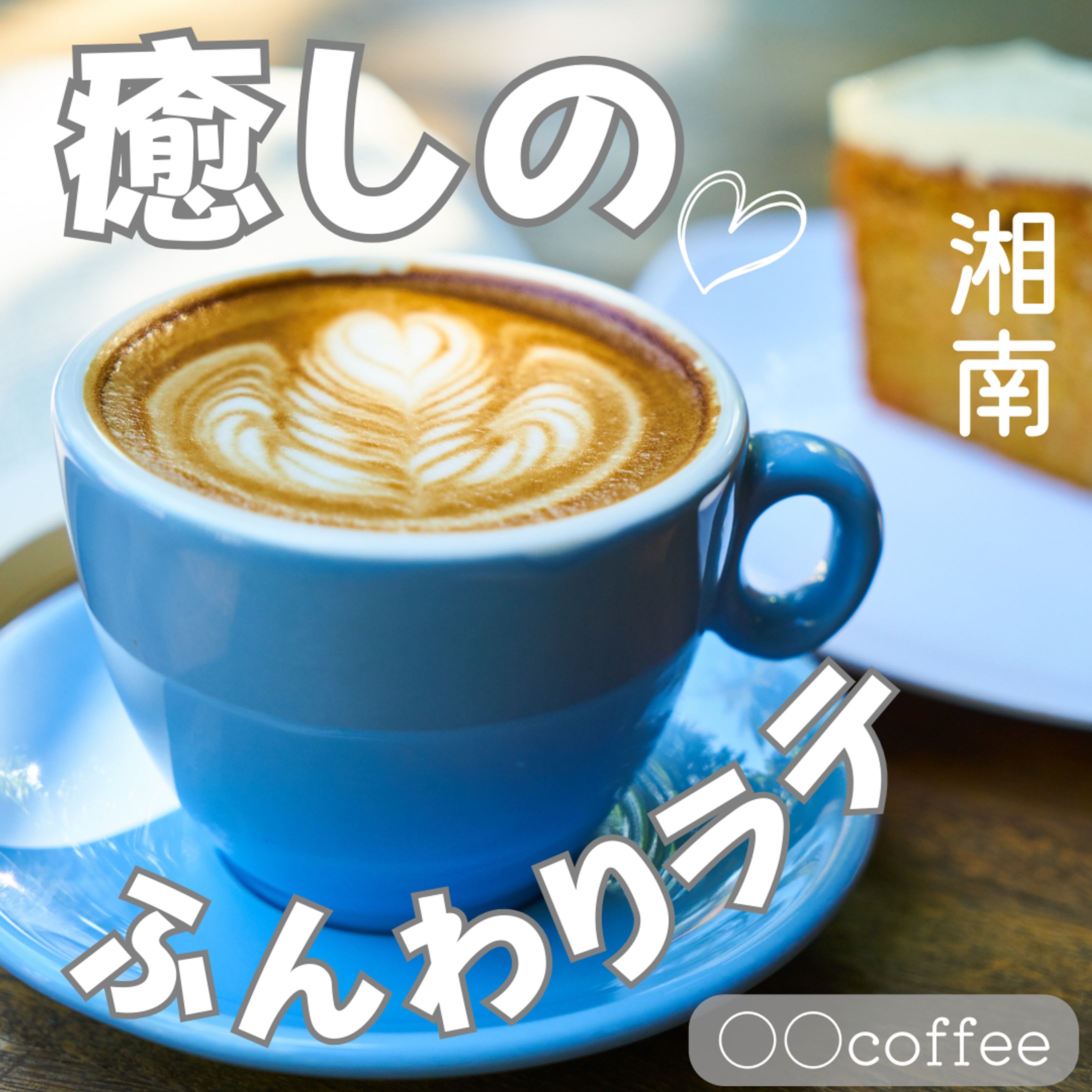 インスタ投稿-1