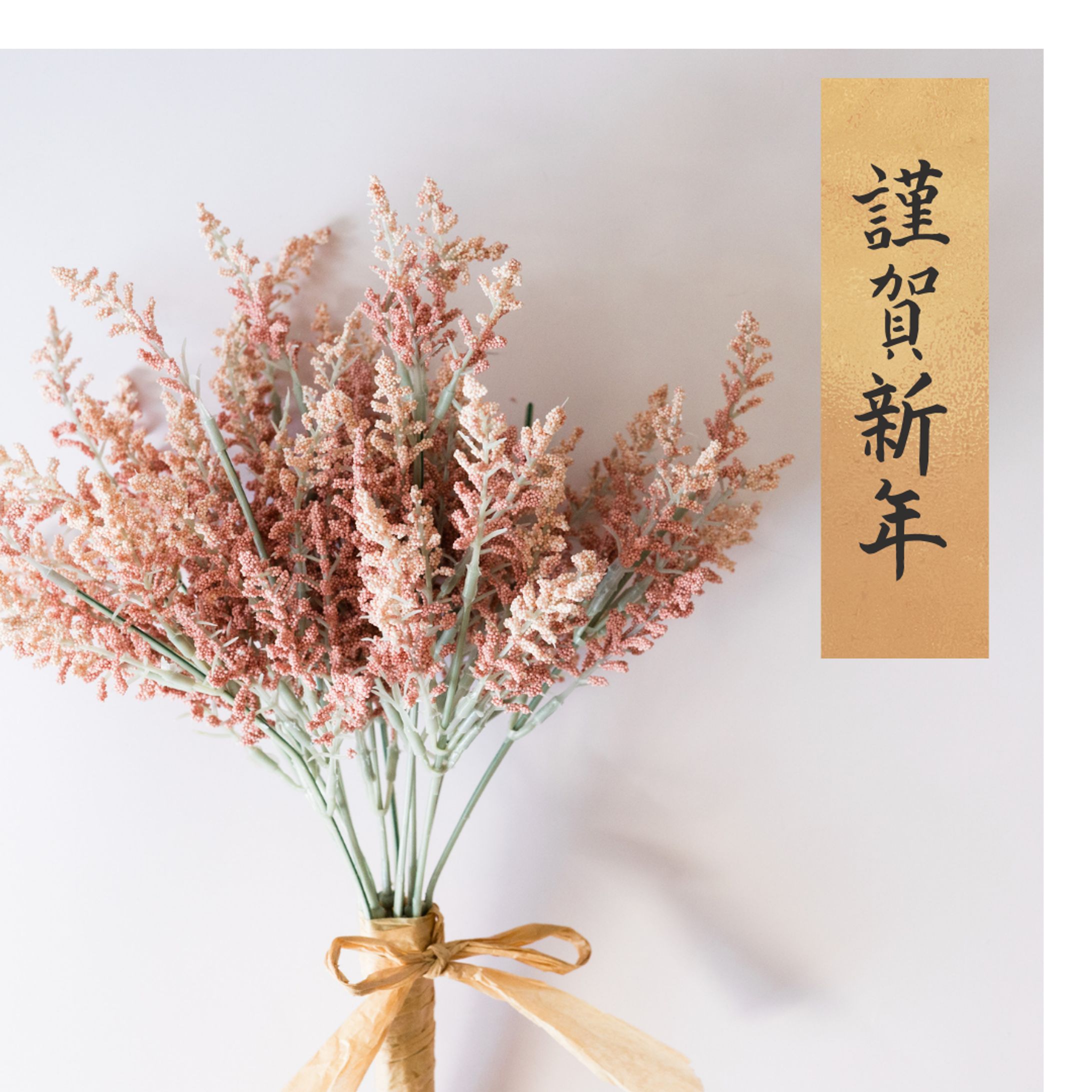 謹賀新年-1