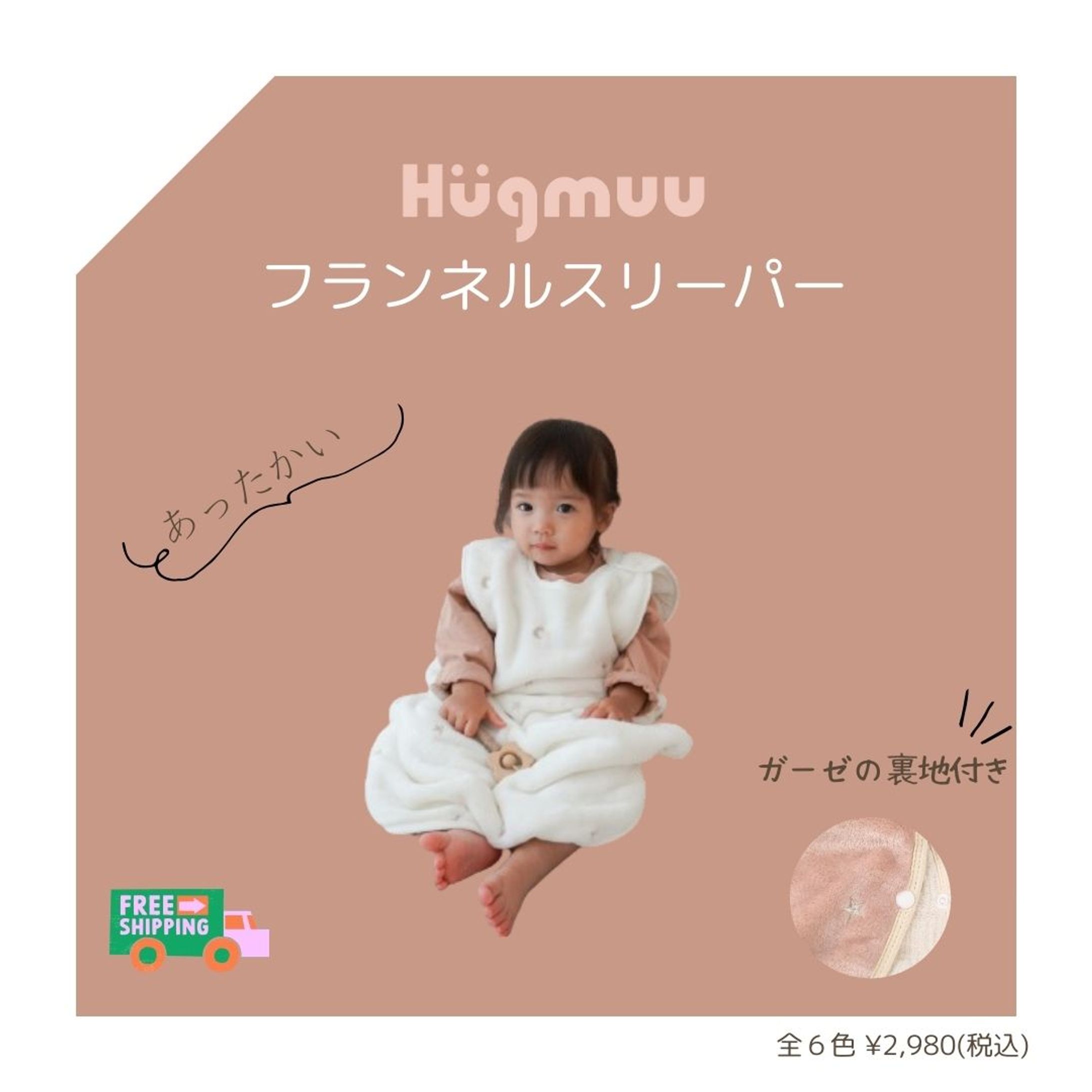 【バナー】【広告運用】ベビー&キッズ用品ブランド-1