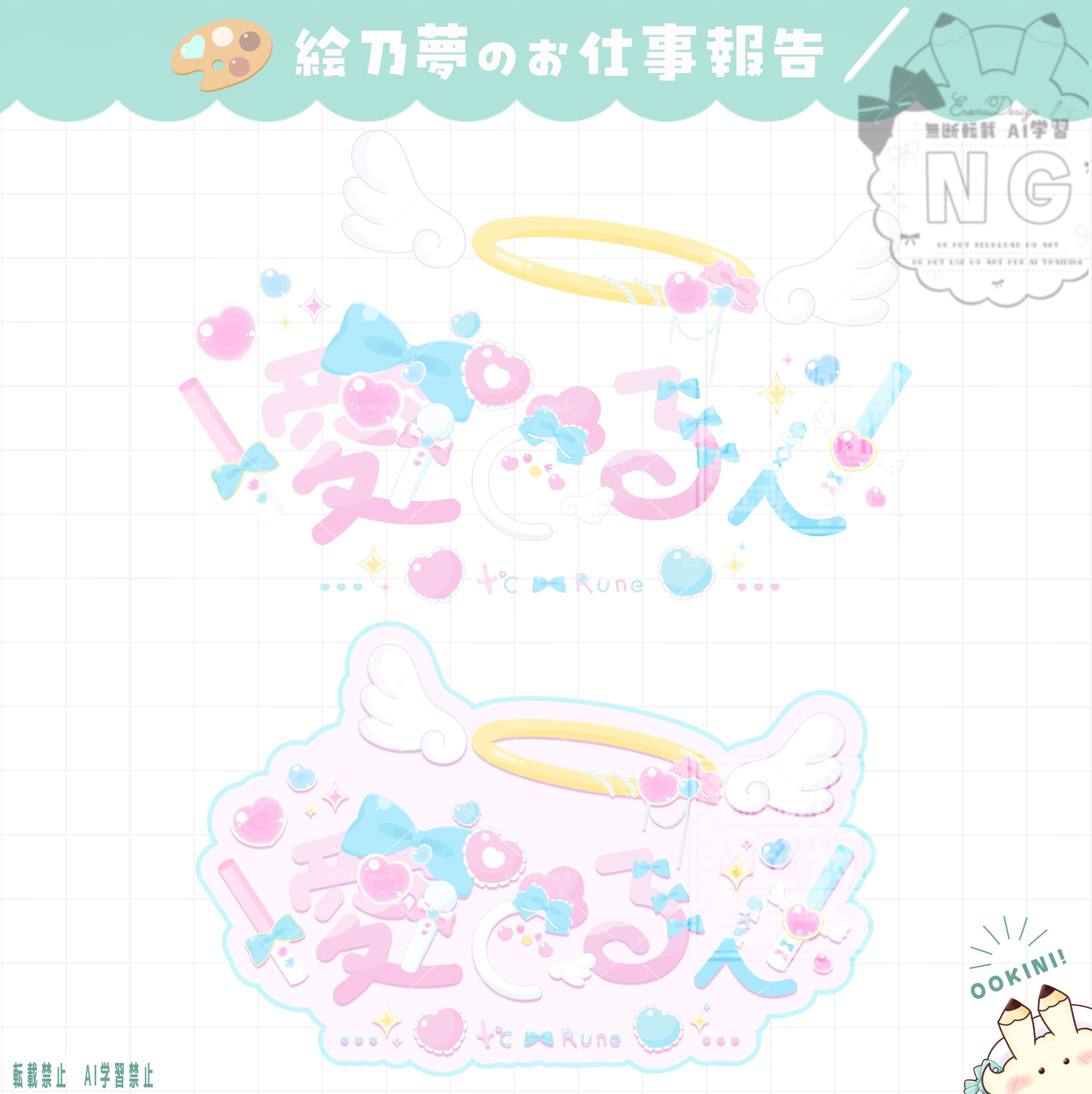 あいどるるんさん　ネームロゴ-1