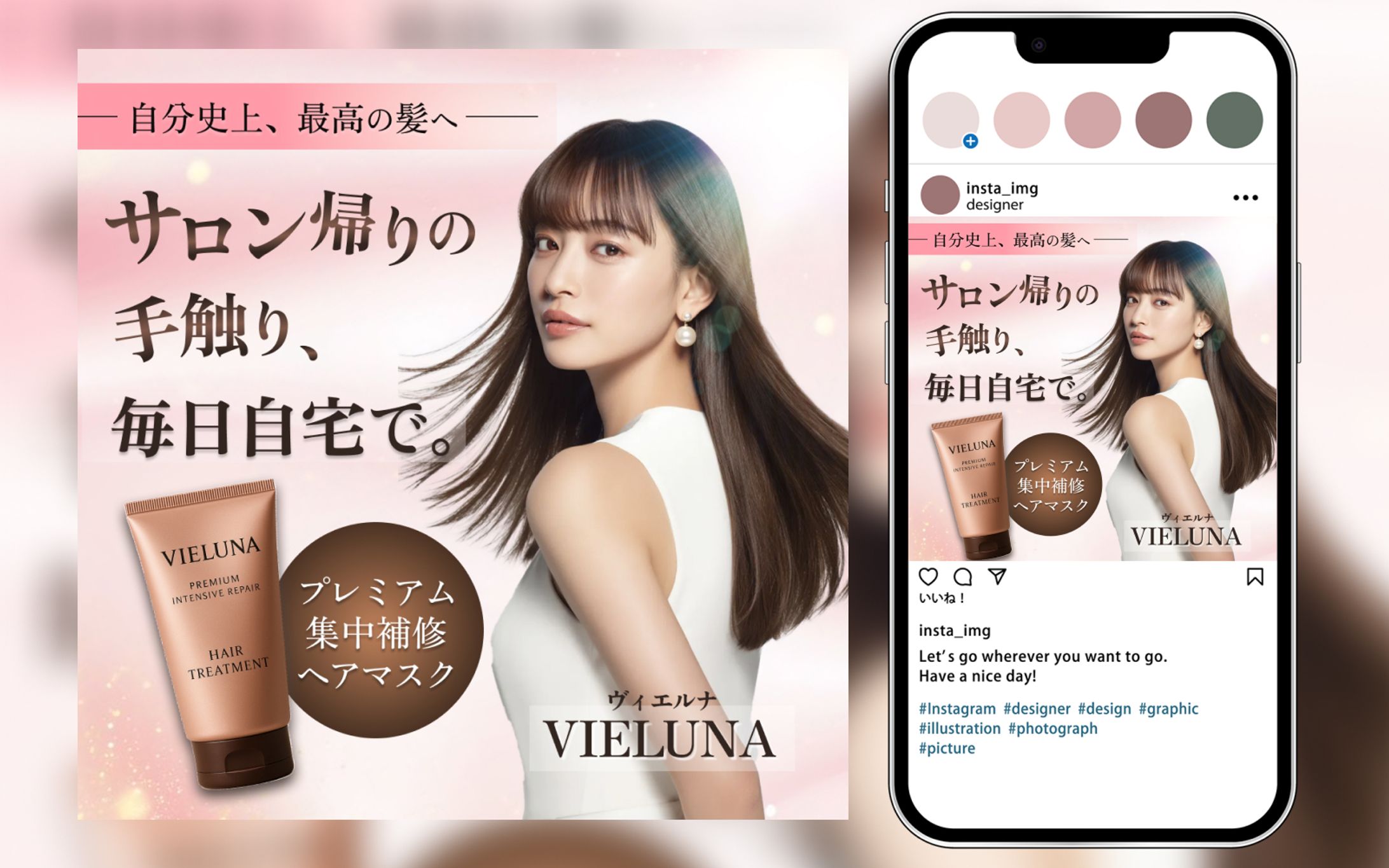 ヘアマスク商品PRバナー【自主制作】-1
