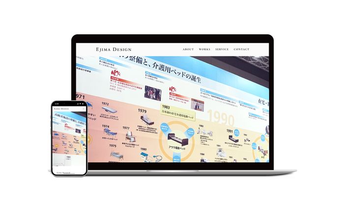 EJIMA DESIGN様 サイトリニューアル