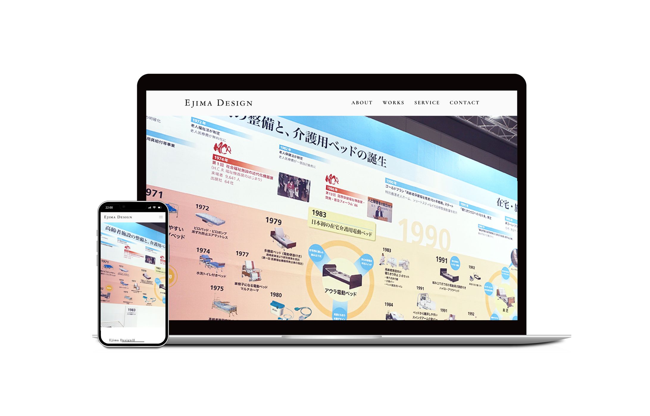 EJIMA DESIGN様 サイトリニューアル-1