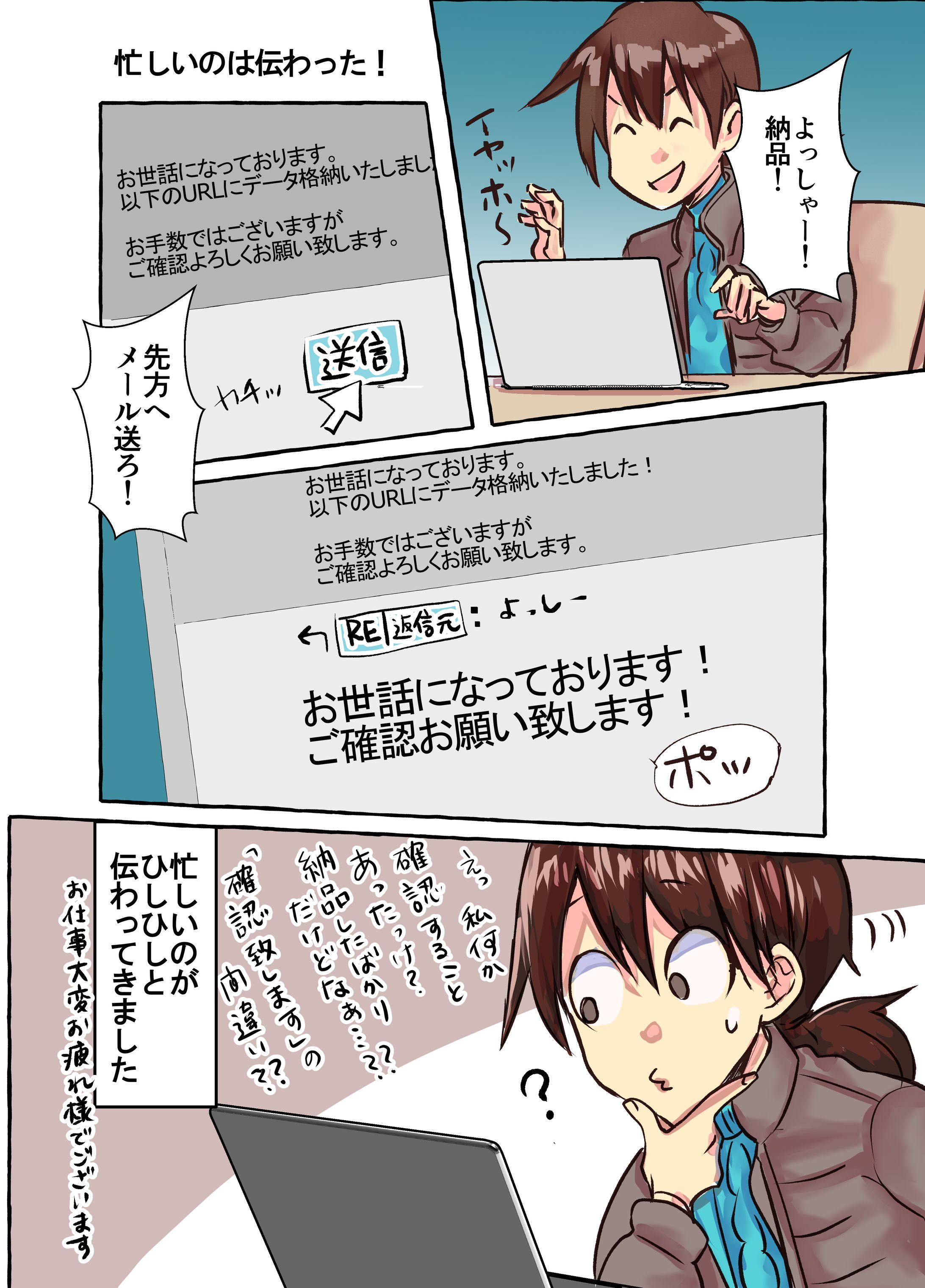 日常4コマ漫画-1