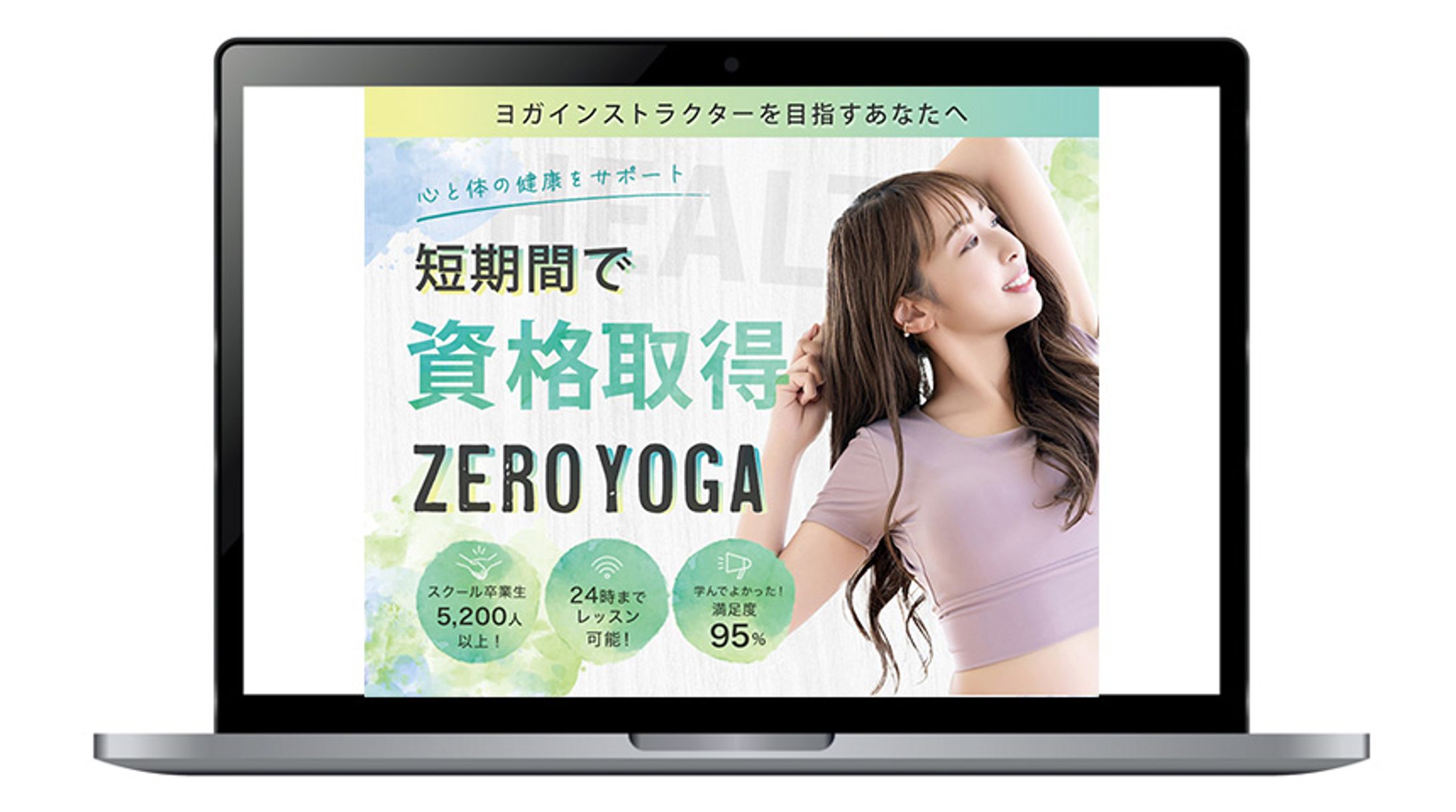 LP：【FV】ヨガスクール-1