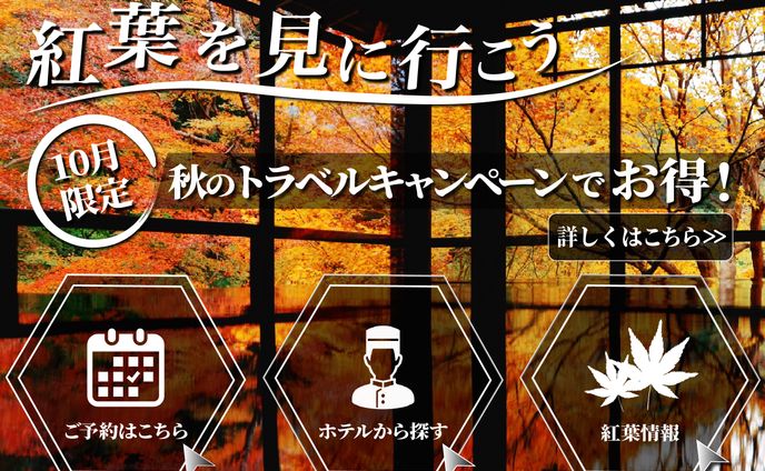 旅行　　LINEリッチメニュー　
