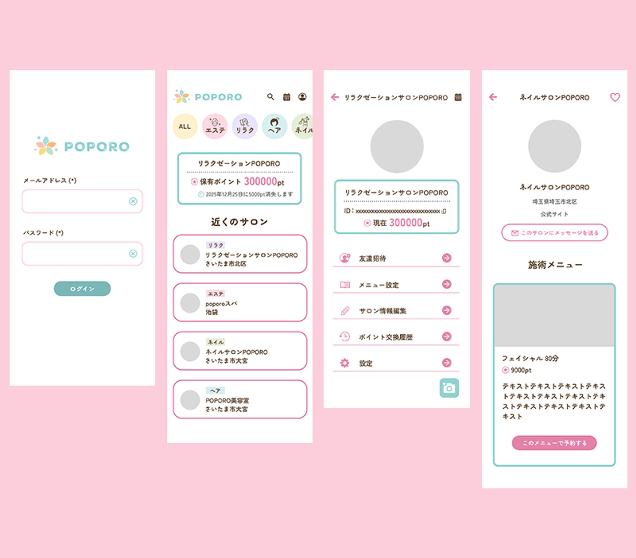 株式会社POPORO様：アプリデザイン-1