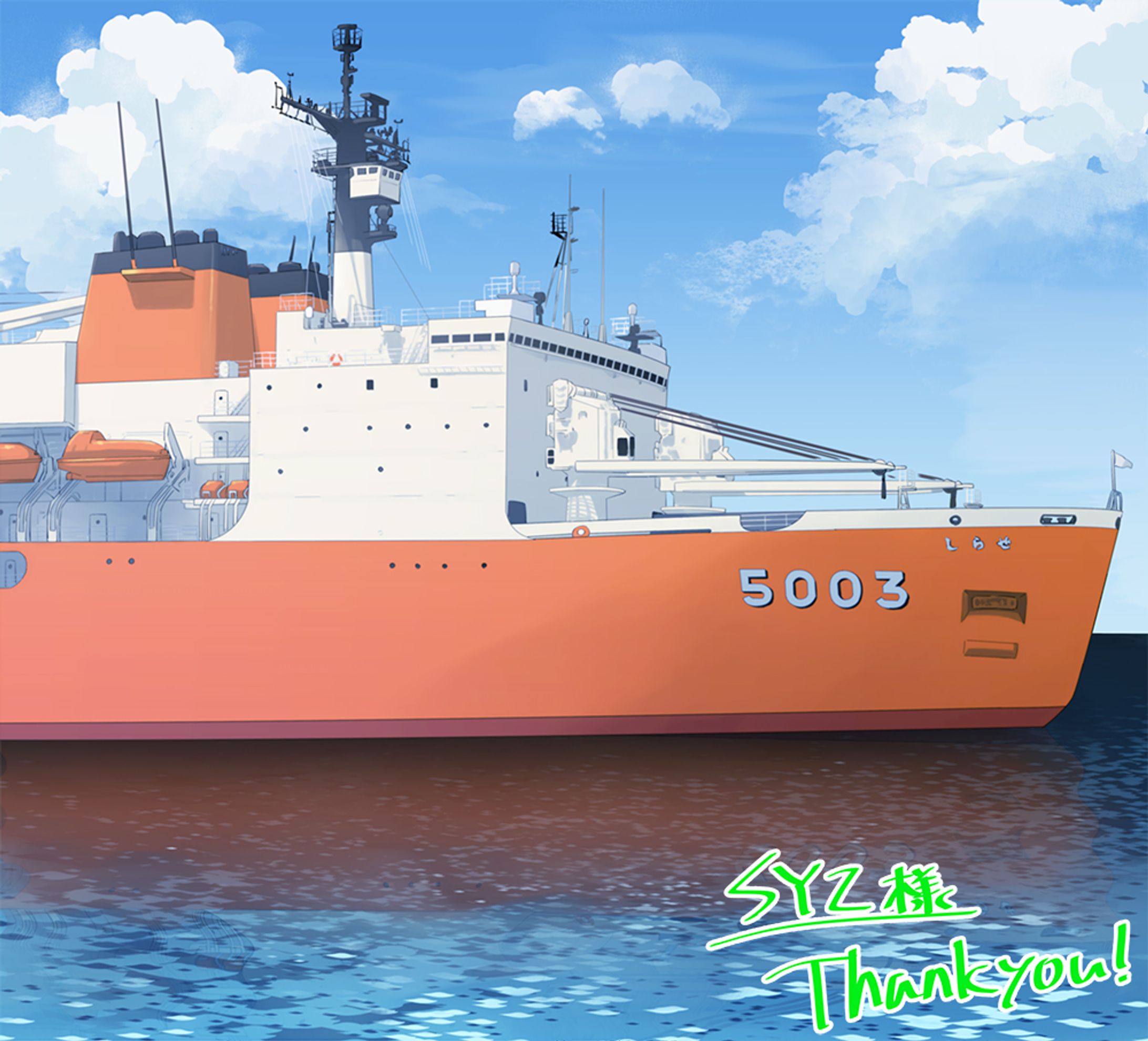 skeb-1