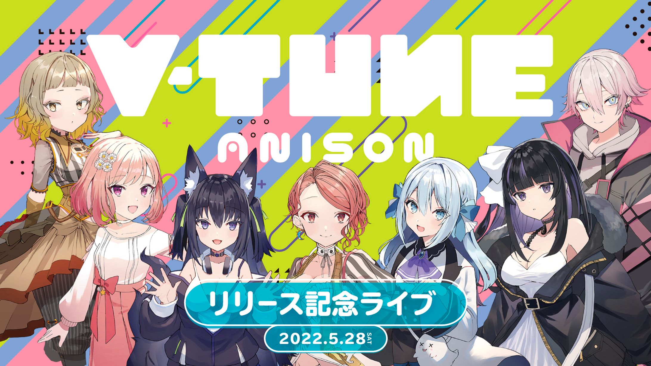 Vtuneリリース記念ライブ 出演-1