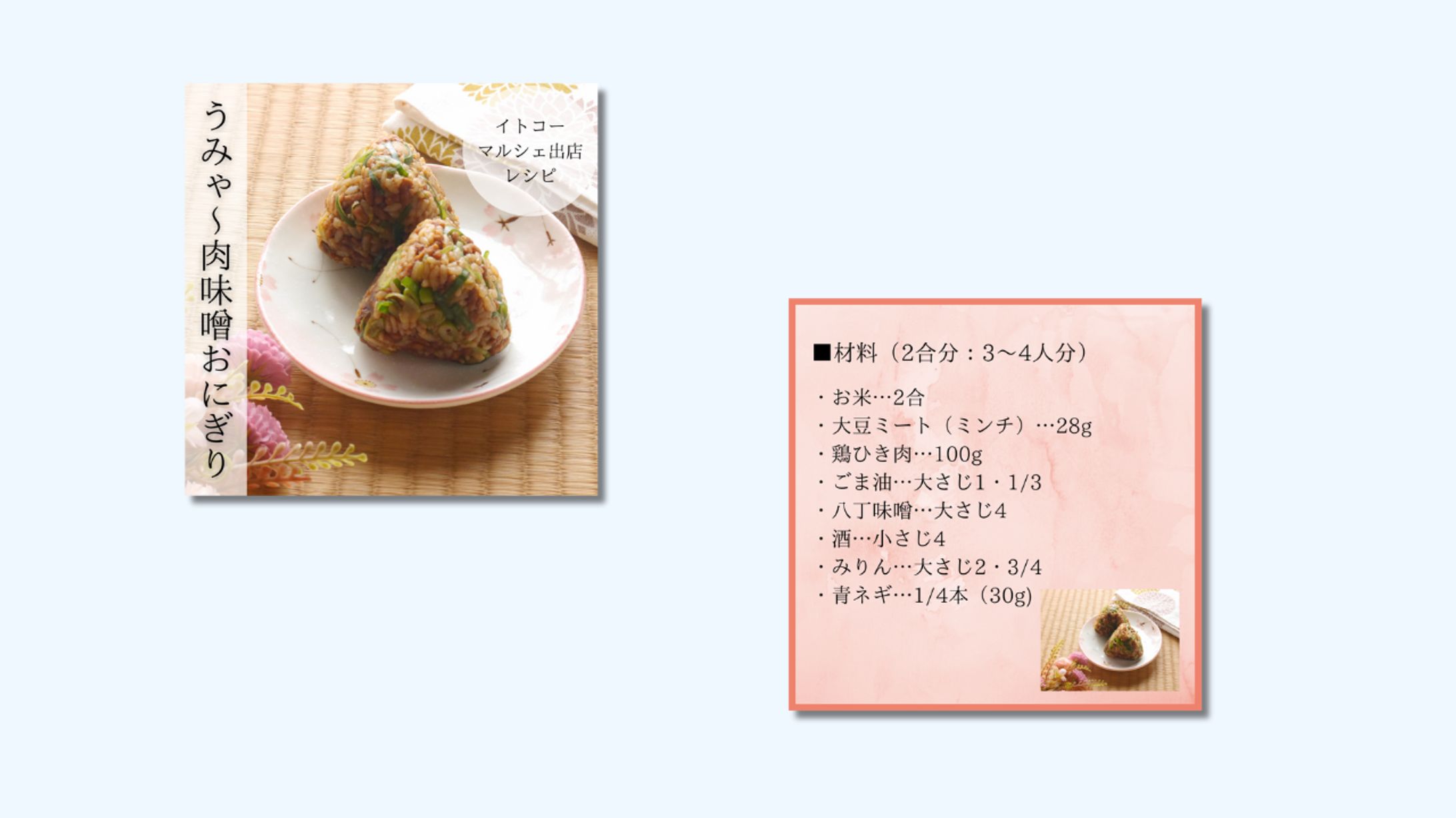 【Instagram投稿】-1