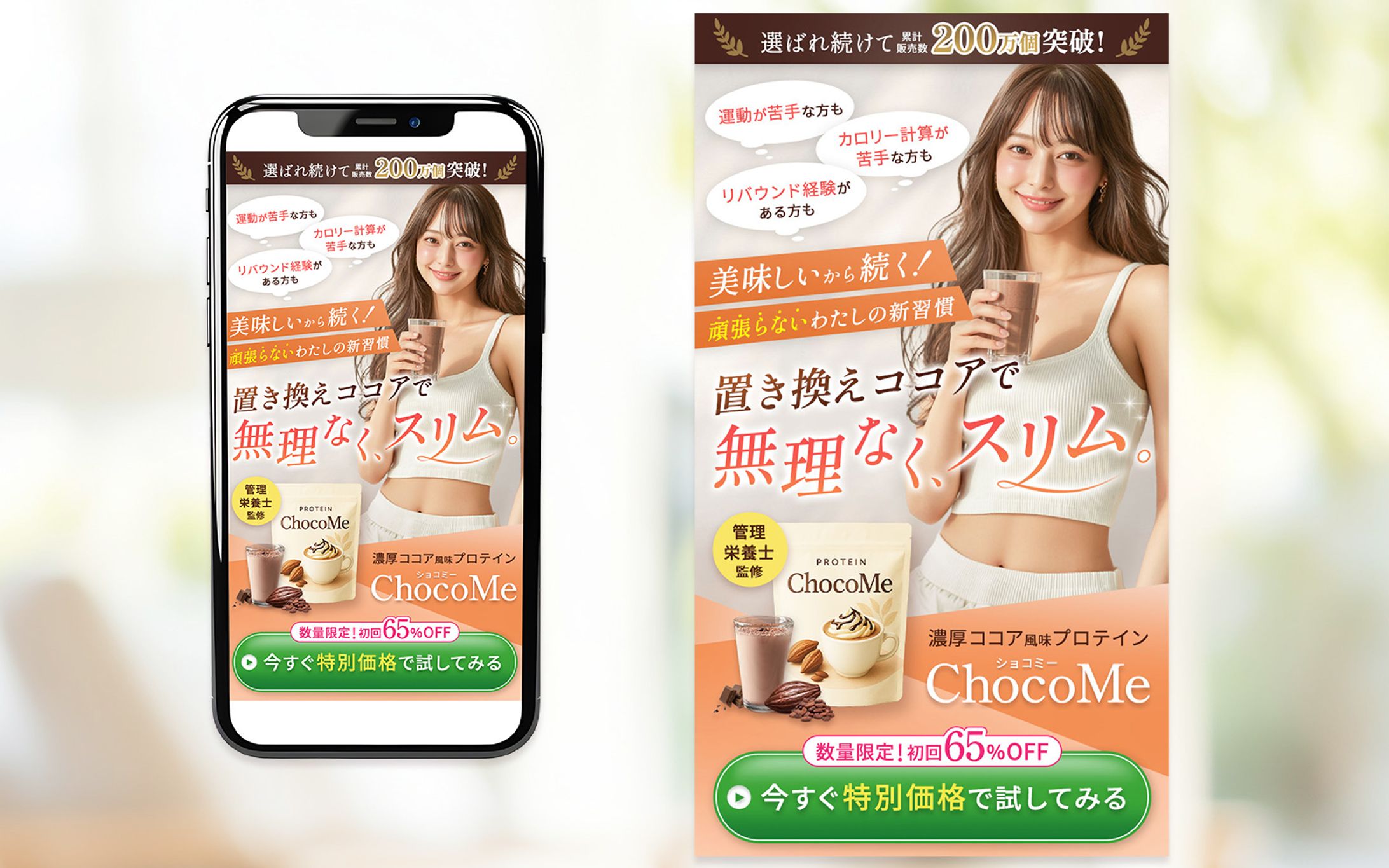 【自主制作】ダイエットプロテインFV-1