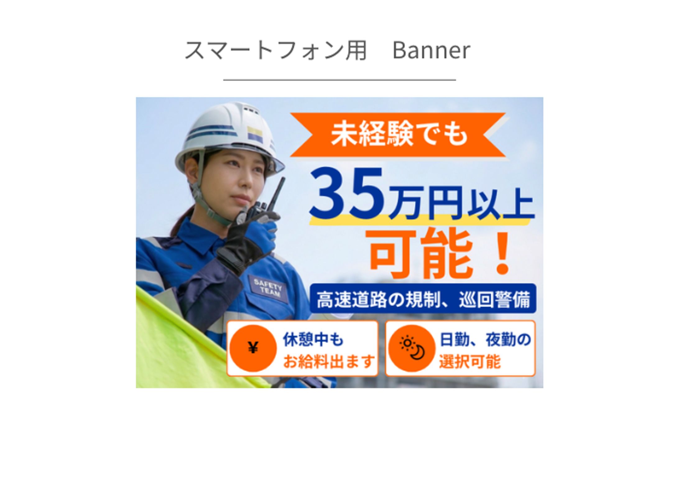 警備スタッフコンペティション応募作品（ブラッシュアップ版）-1