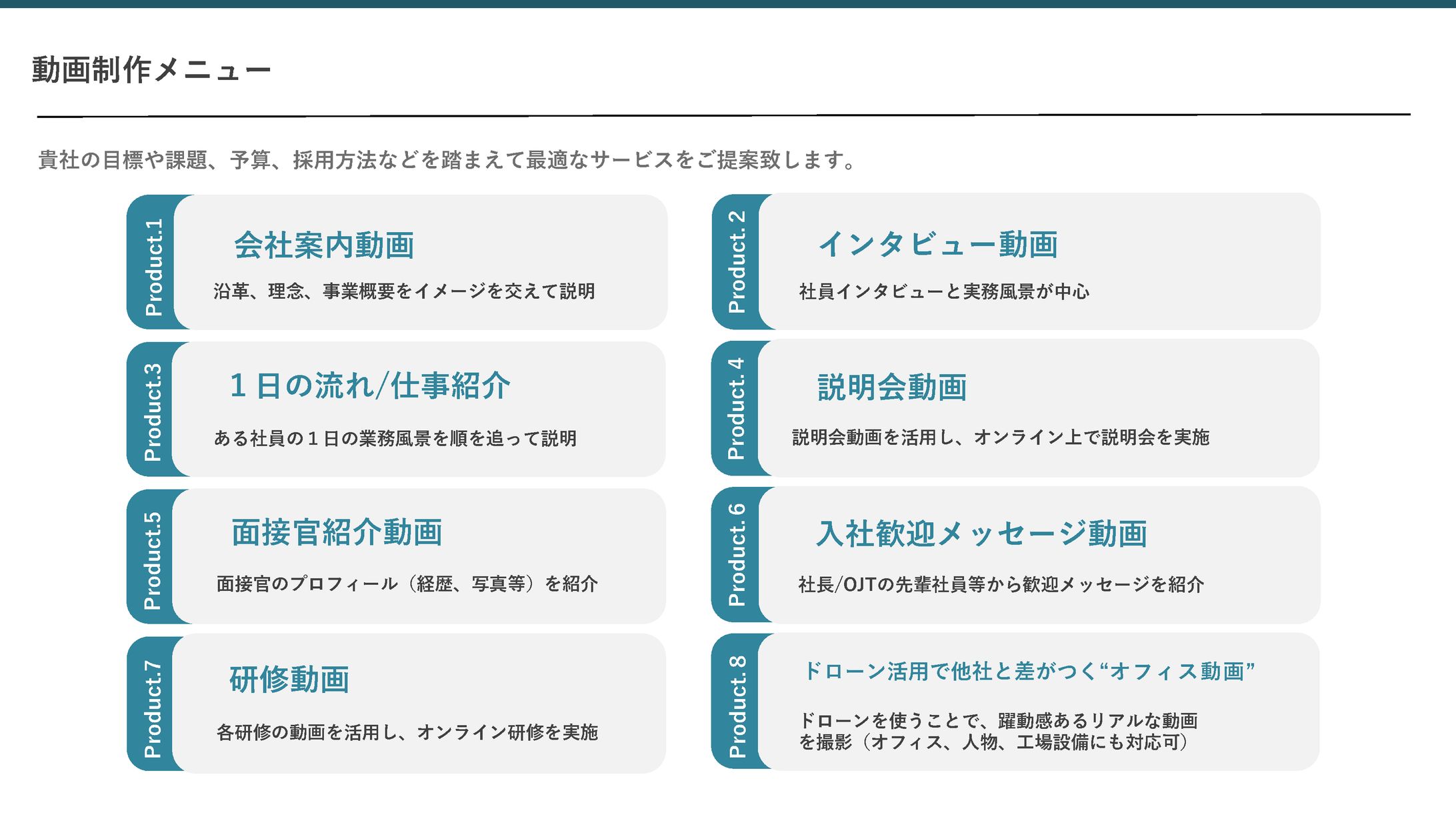資料作成(メニューページ)-1