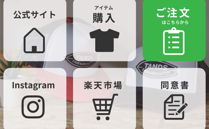 LINE　リッチメニュー