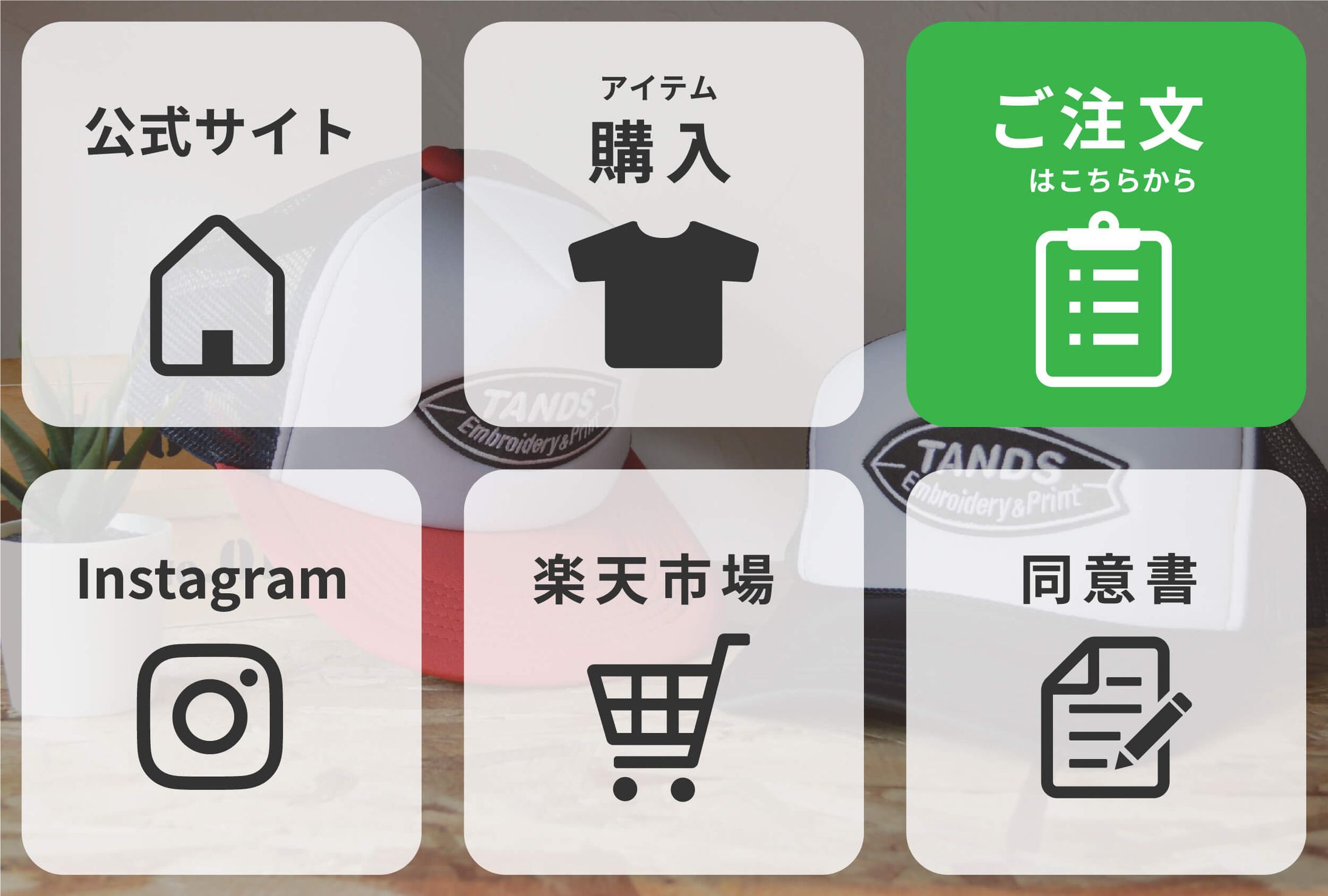 LINE　リッチメニュー-1
