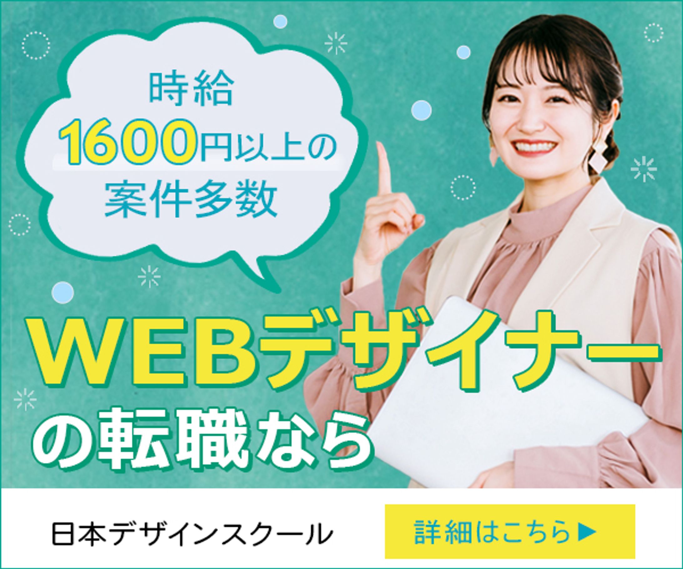 バナー：転職-1
