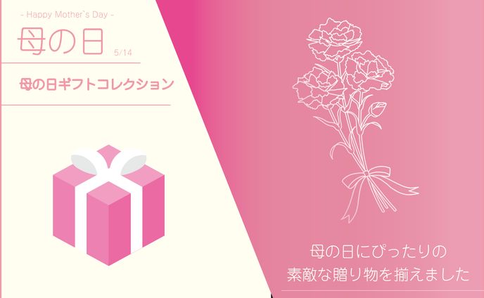母の日ポストカード