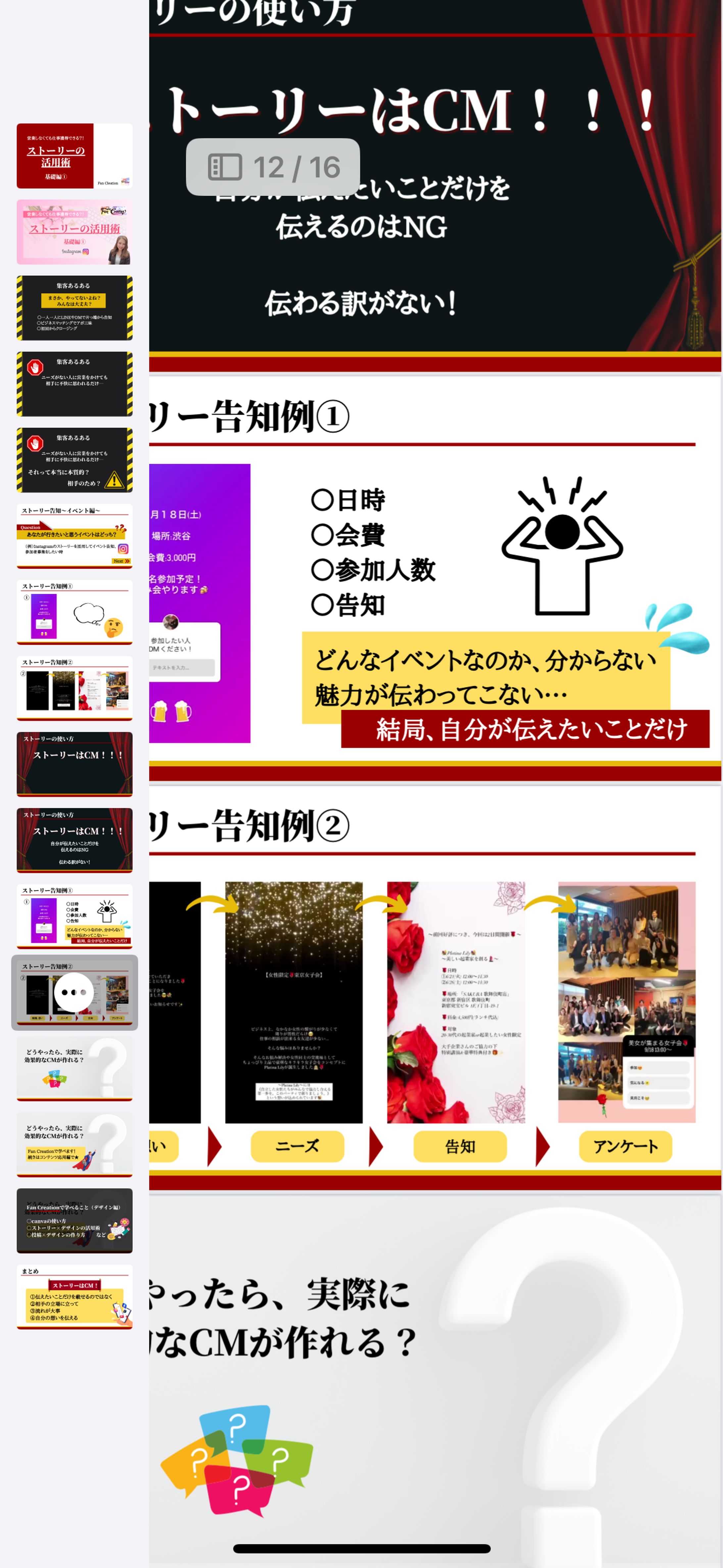 コミュニティー用資料-1