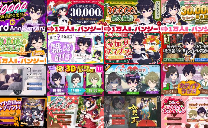 輝音夜斗様　サムネイル・宣材画像　pickup3