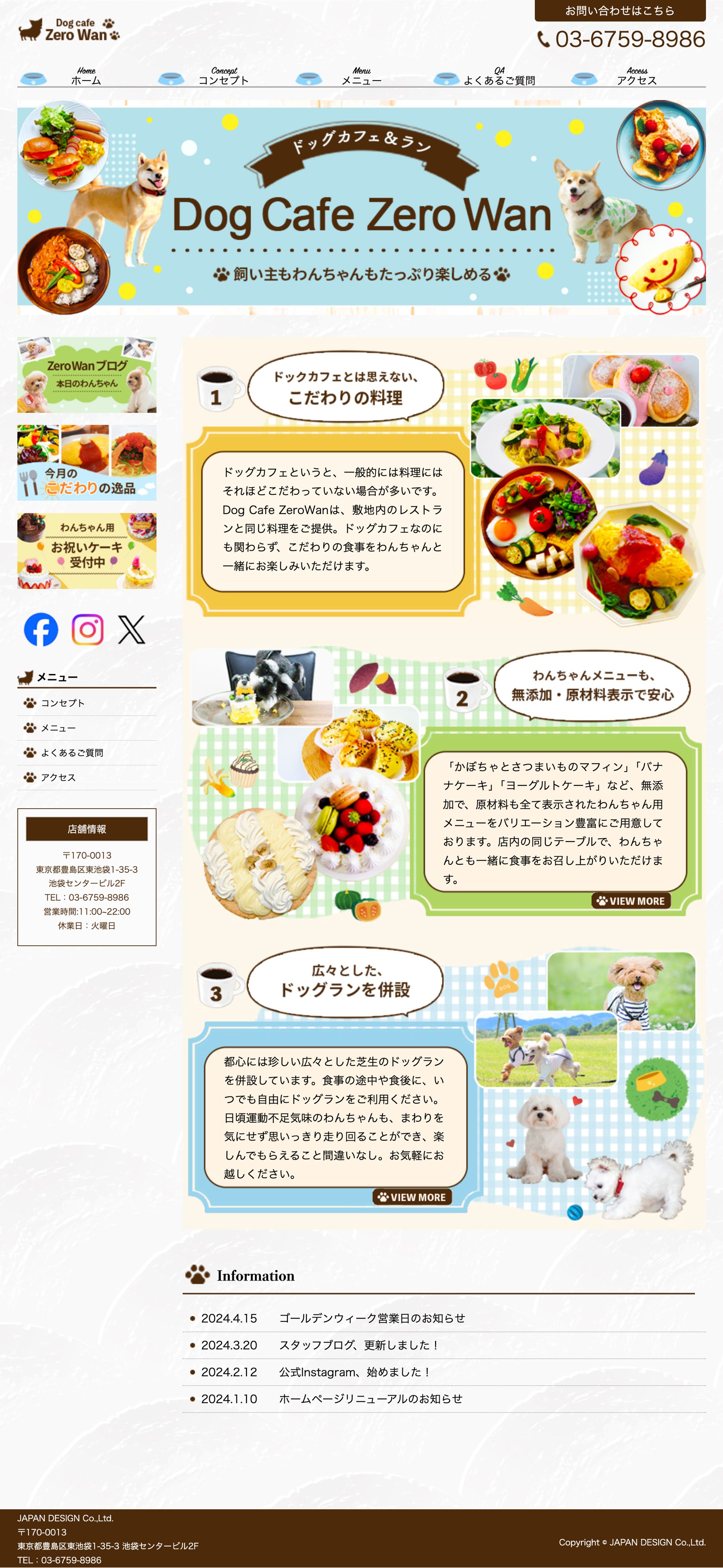 HP：ドックカフェ-1