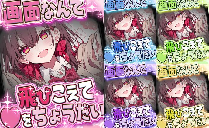おはv、stg