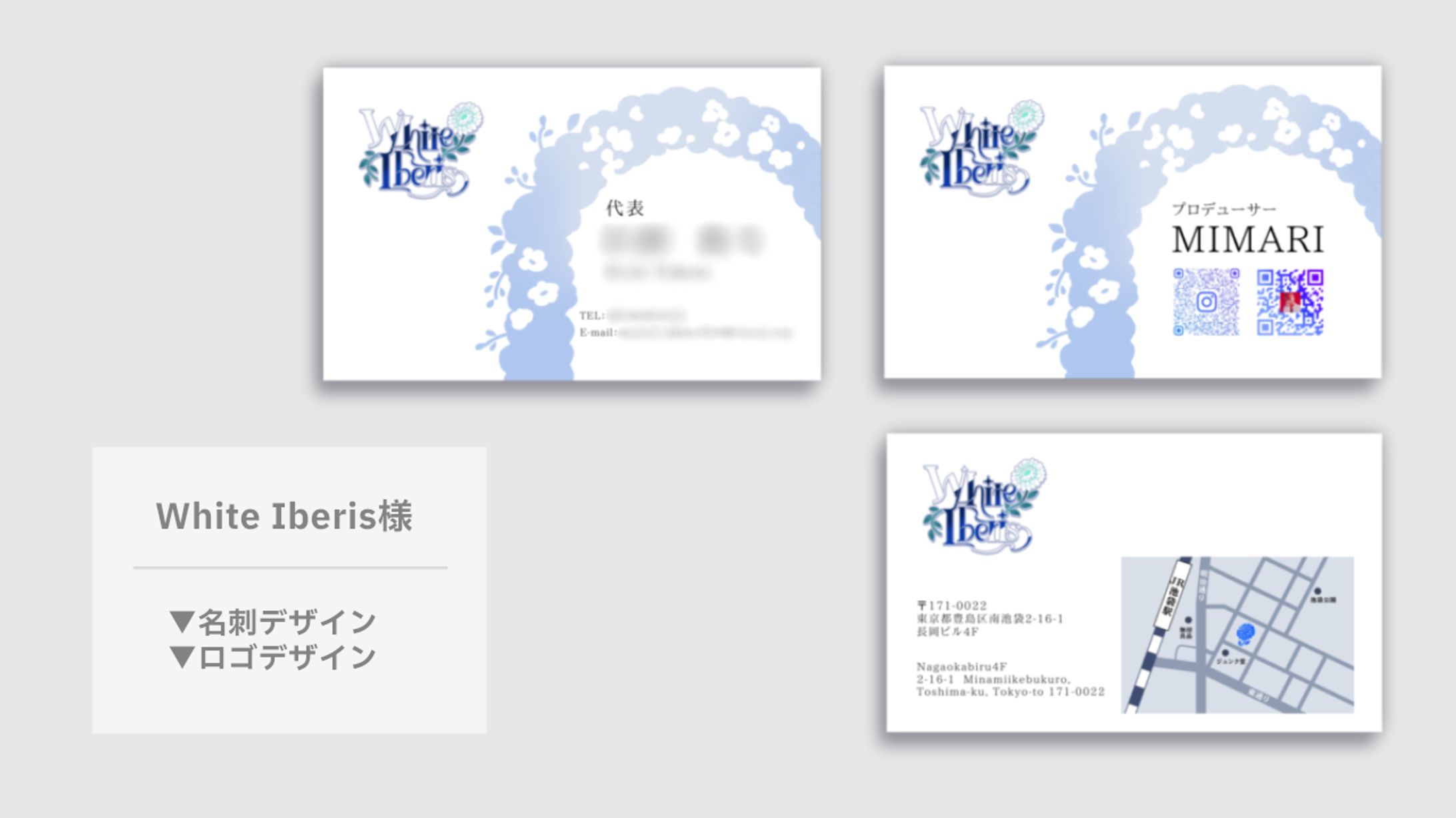 【White Iberis様】名刺デザイン-1