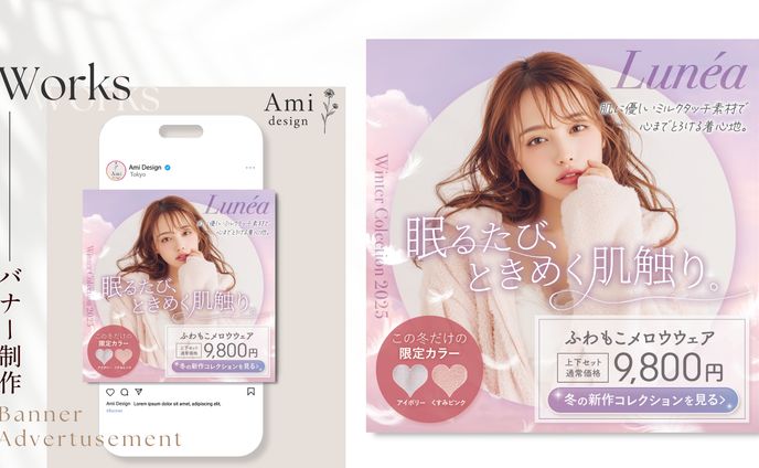 【バナーコンペ】