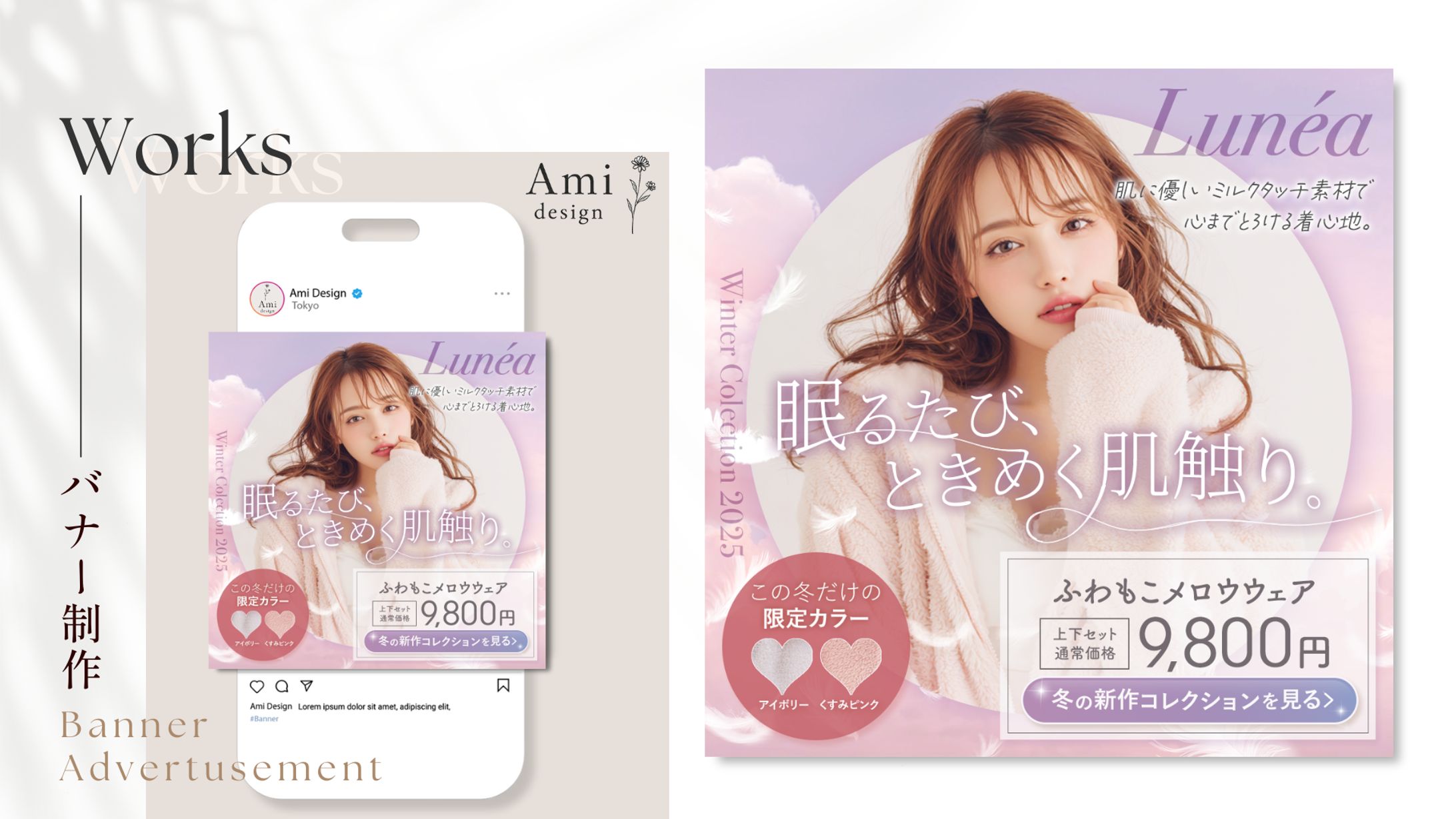 【バナーコンペ】-1