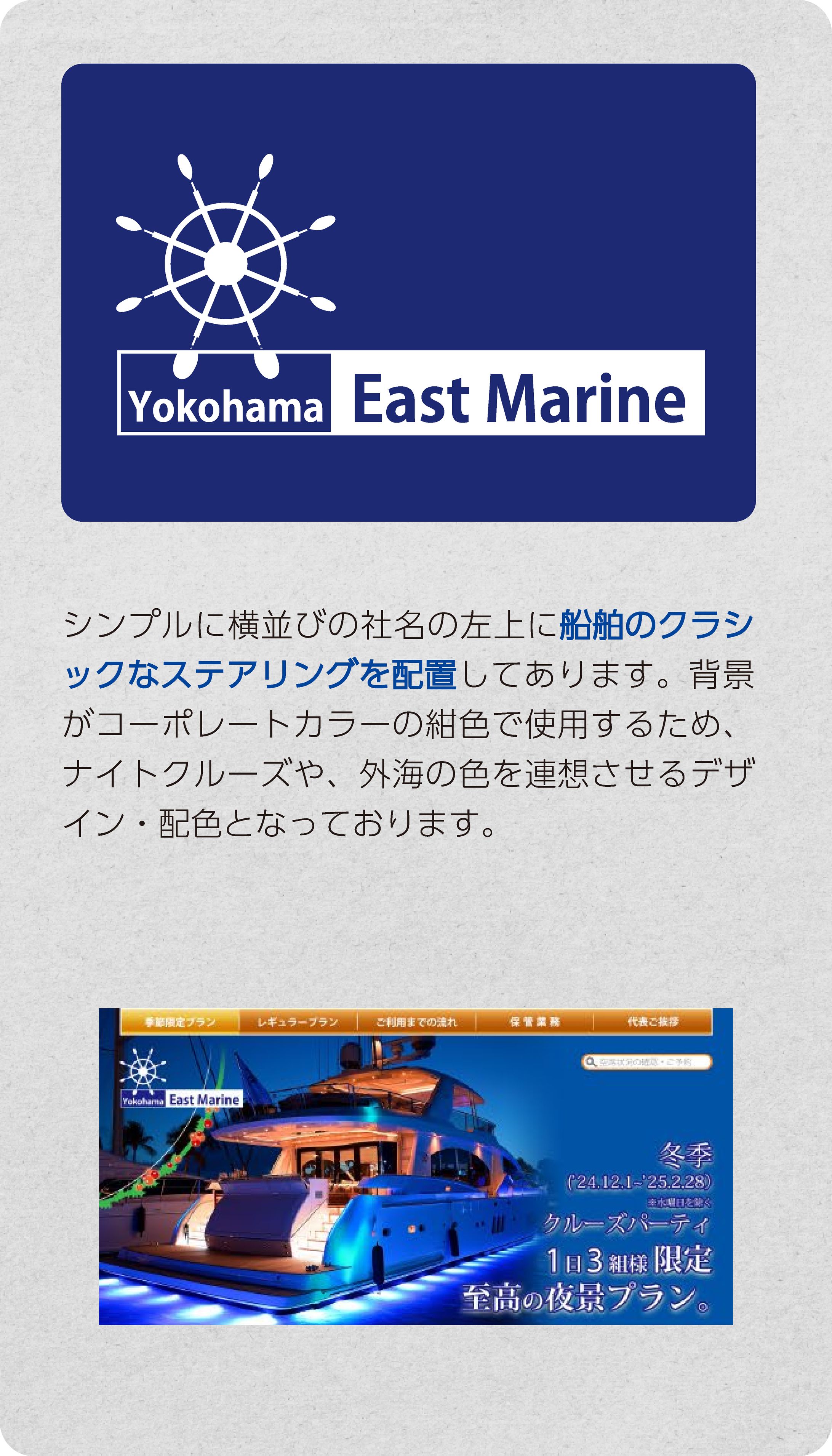 Yokohama EastMarine ロゴ-1
